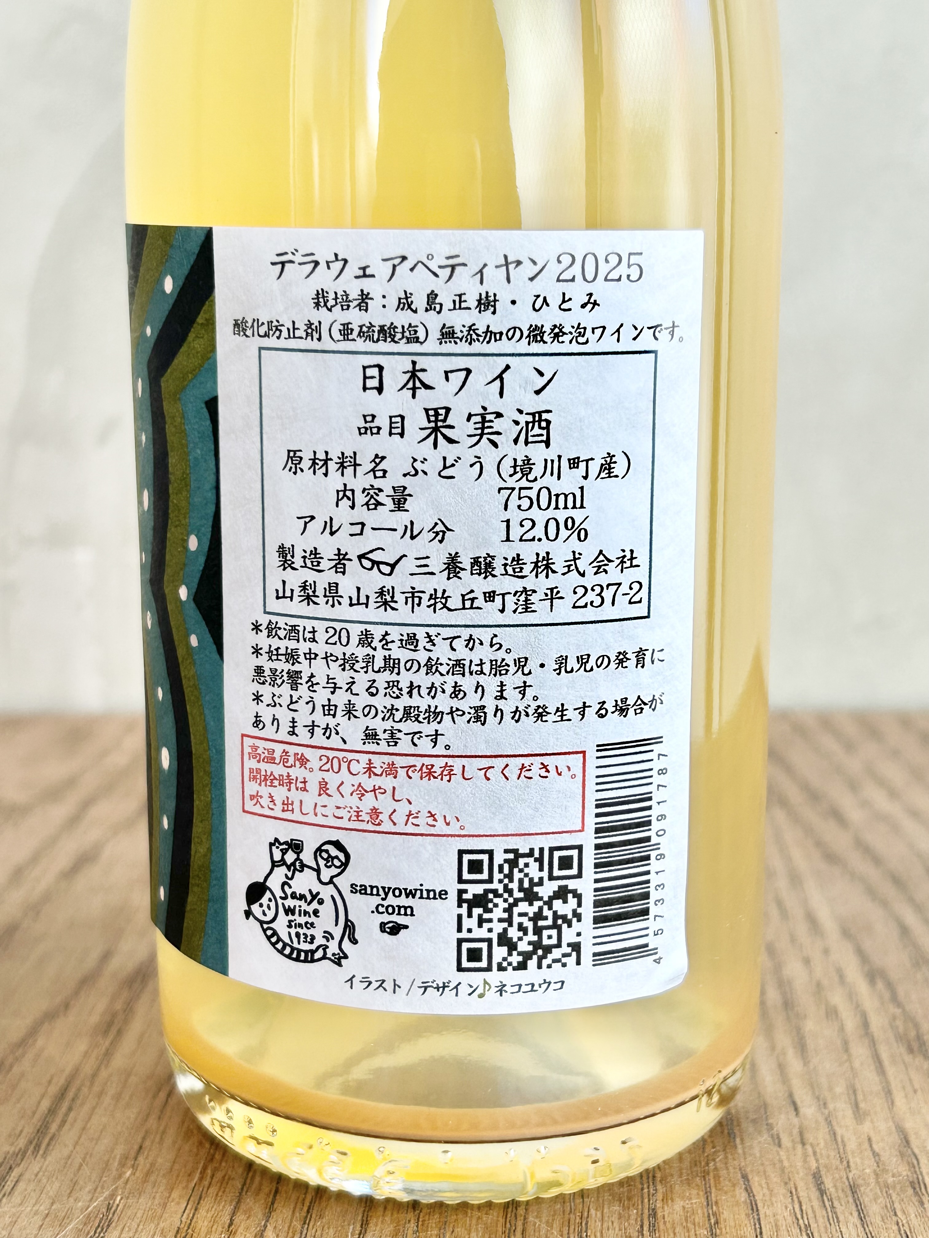 デラウェアペティヤン2025詳細