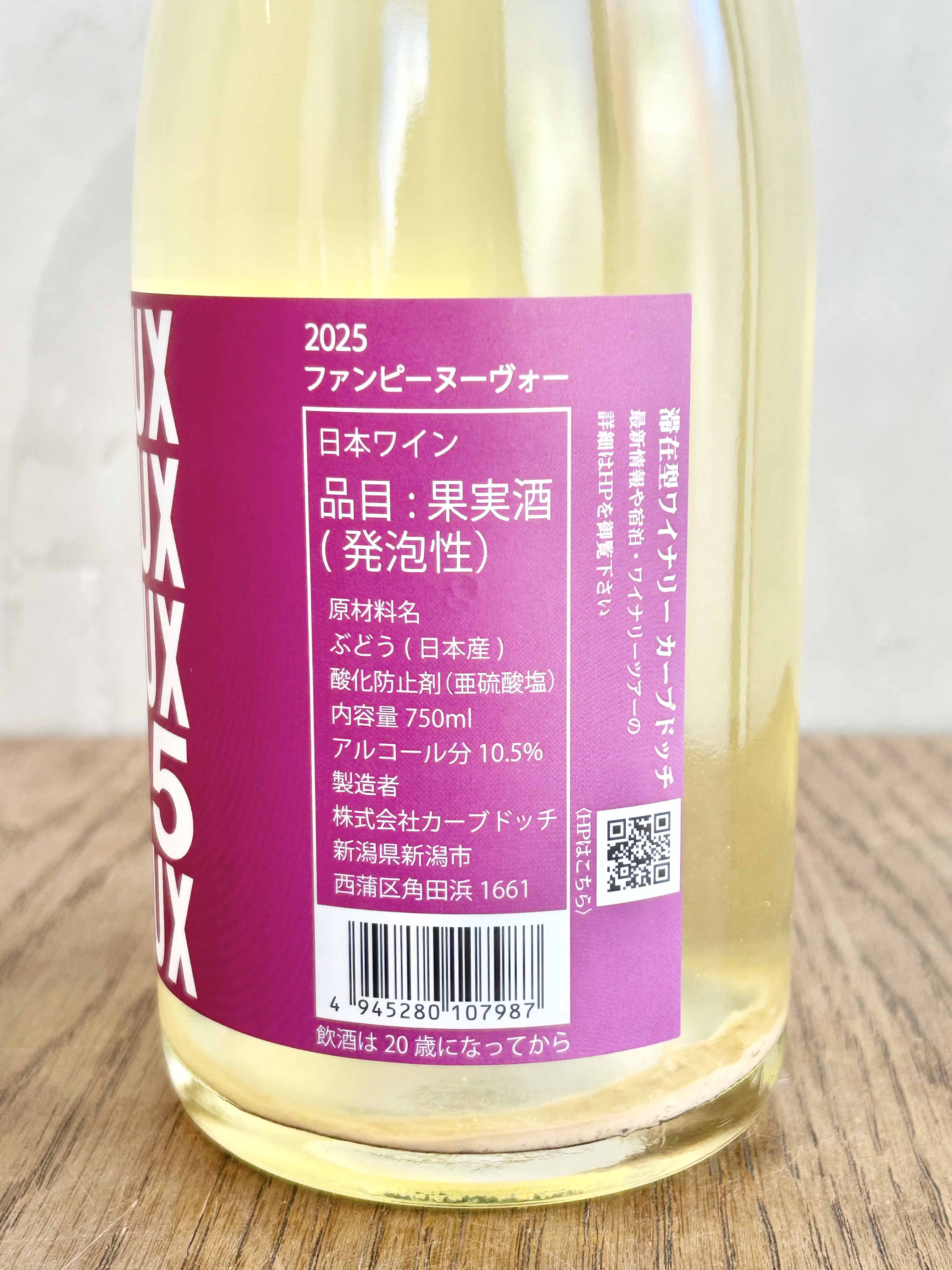 ファンピー ヌーヴォー 2025詳細