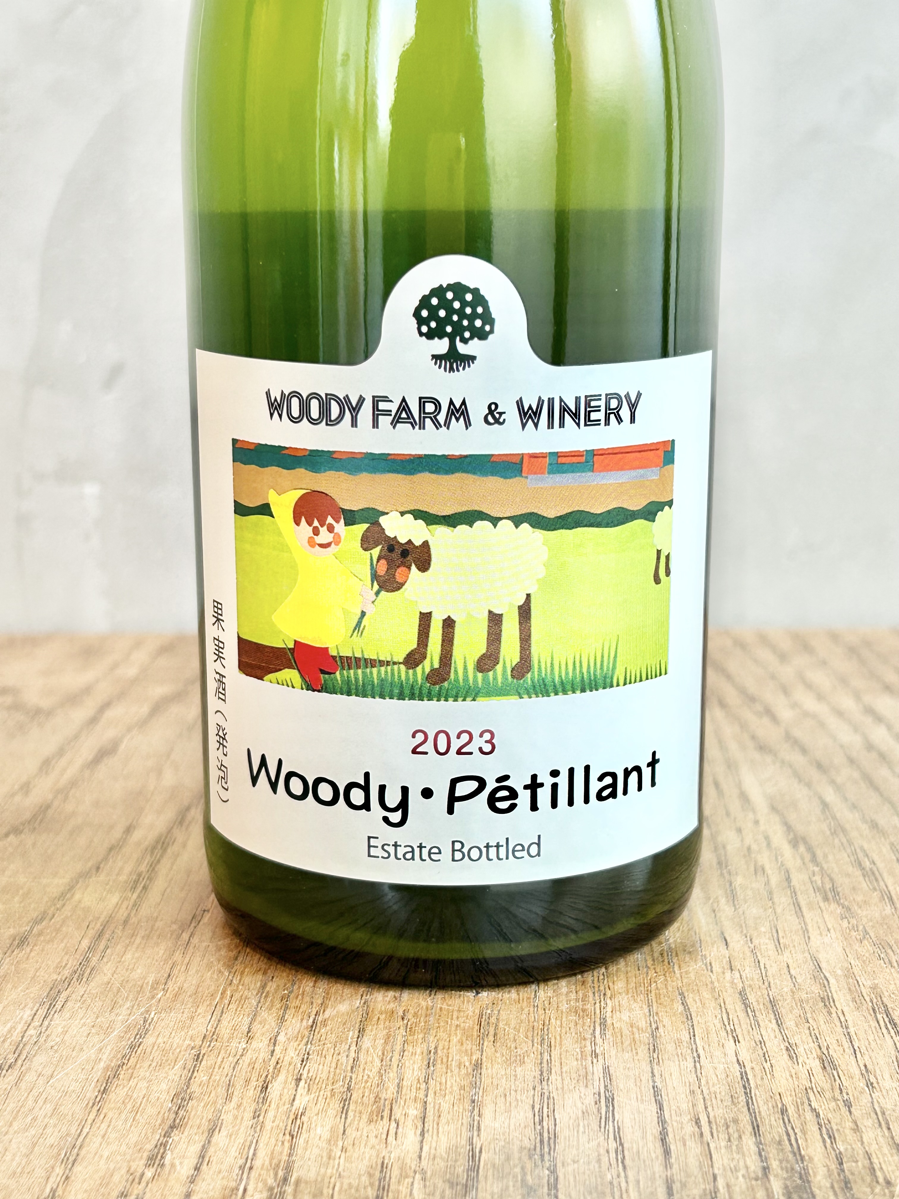 ウッディ・ペティアン2023詳細