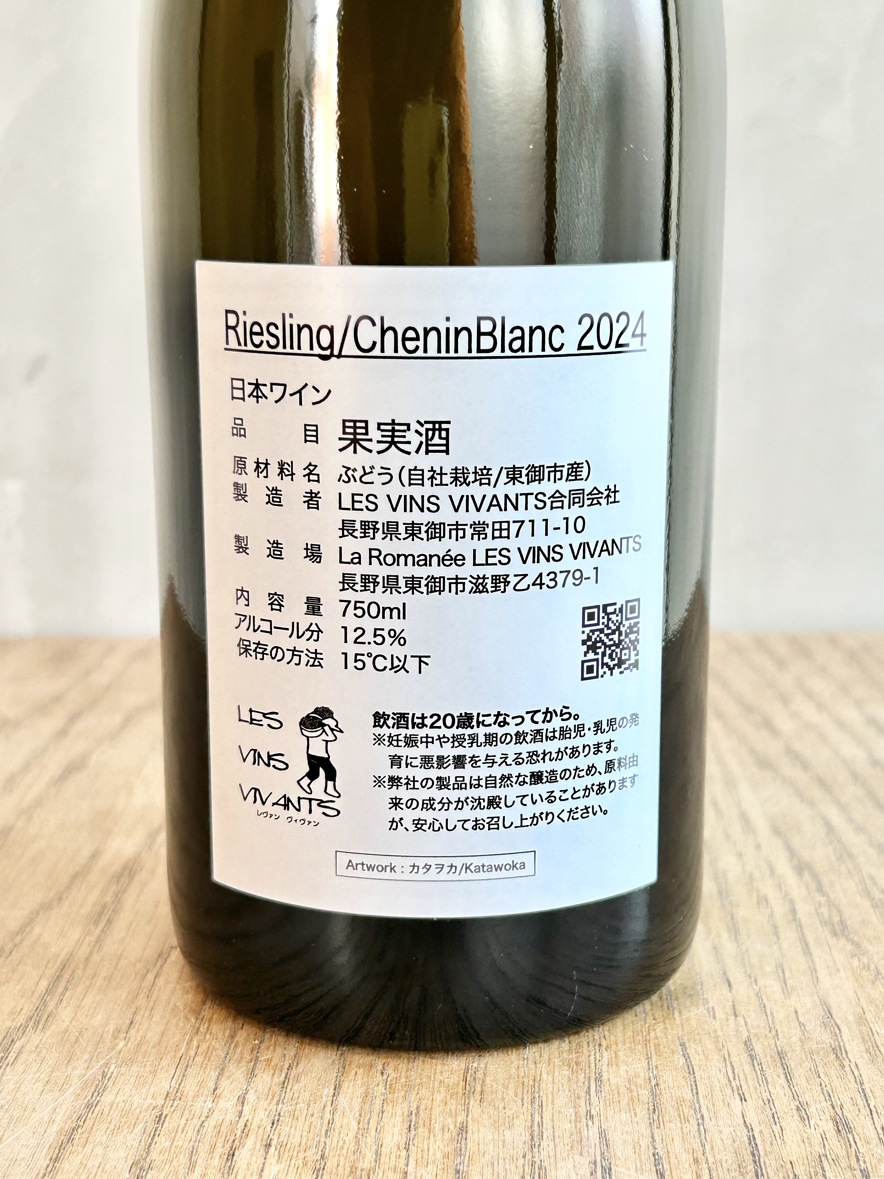Riesling/CheninBlanc 2024 Domaine LES VINS VIVANTS詳細