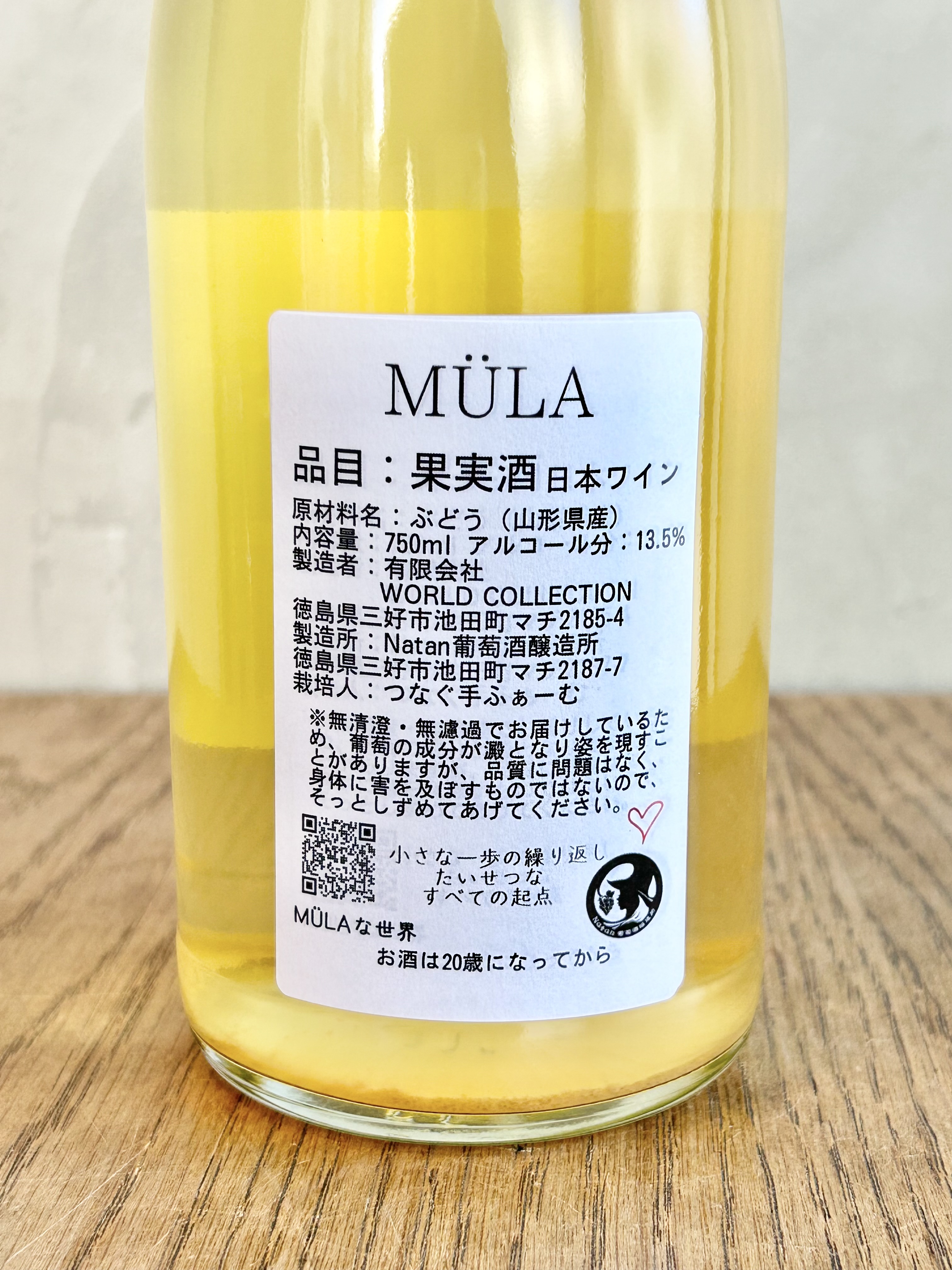 MÜLA ムーラ詳細