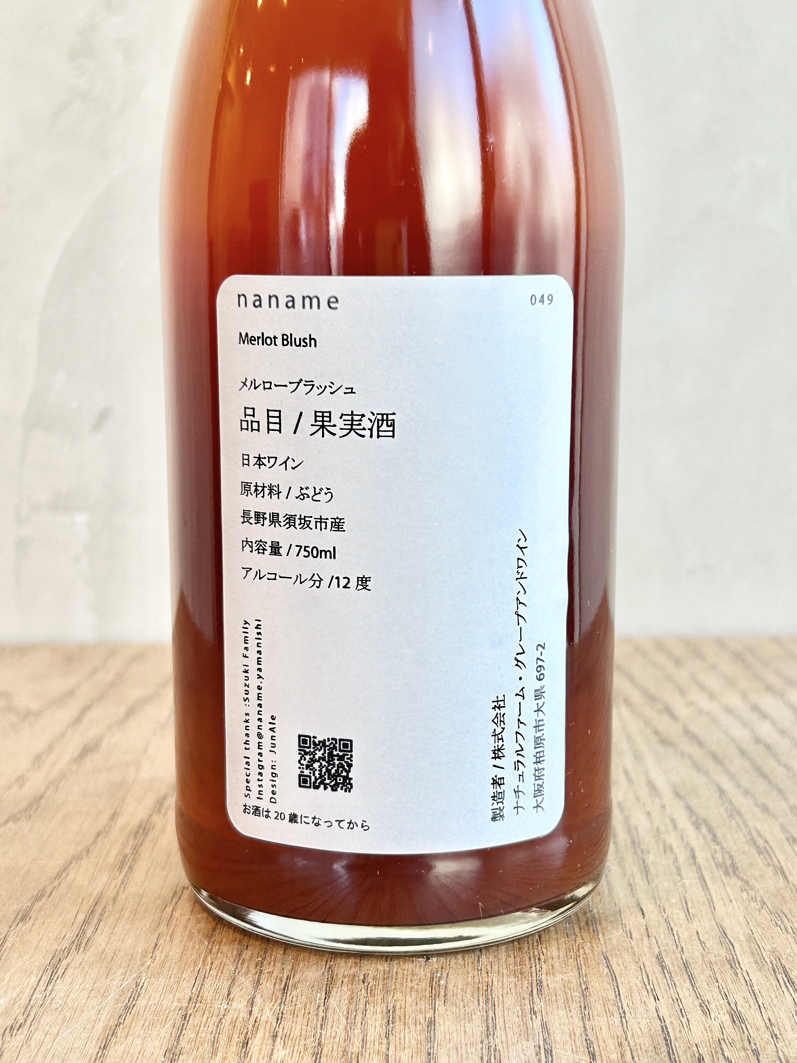 Merlot Blush メルロー ブラッシュ詳細