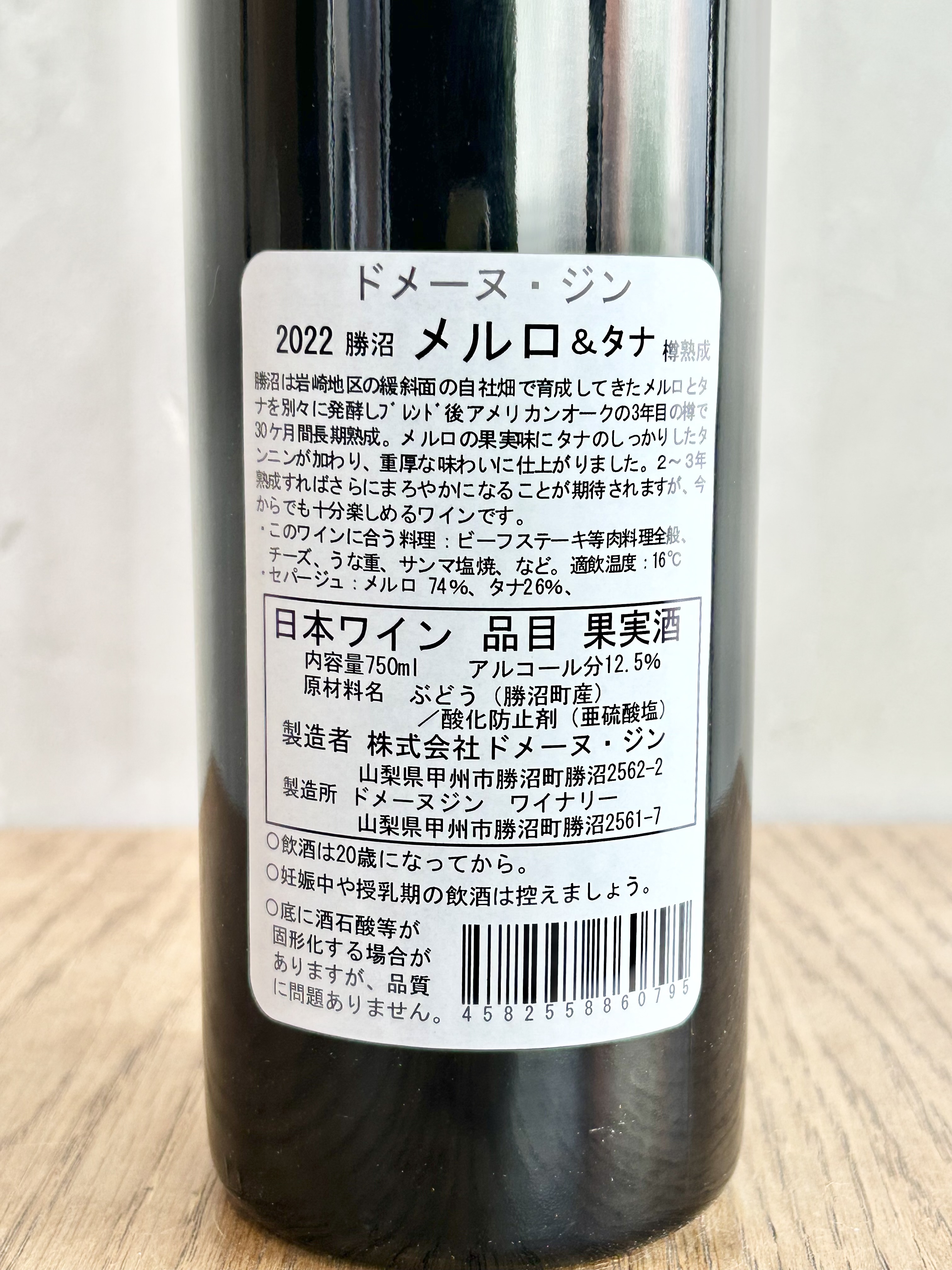 2022 メルロ & タナ樽熟成詳細