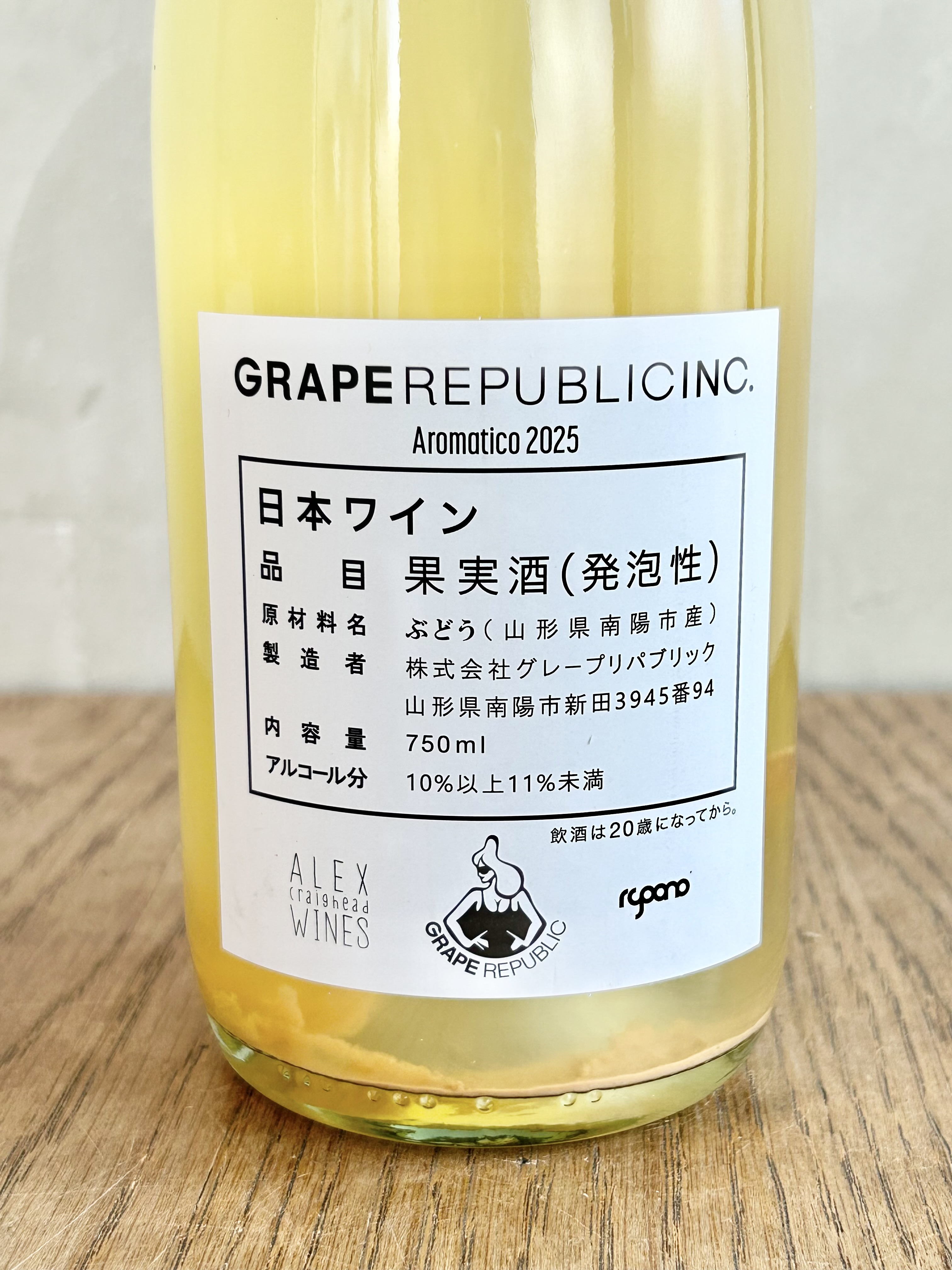 Aromatico 2025 アロマティコ2025詳細