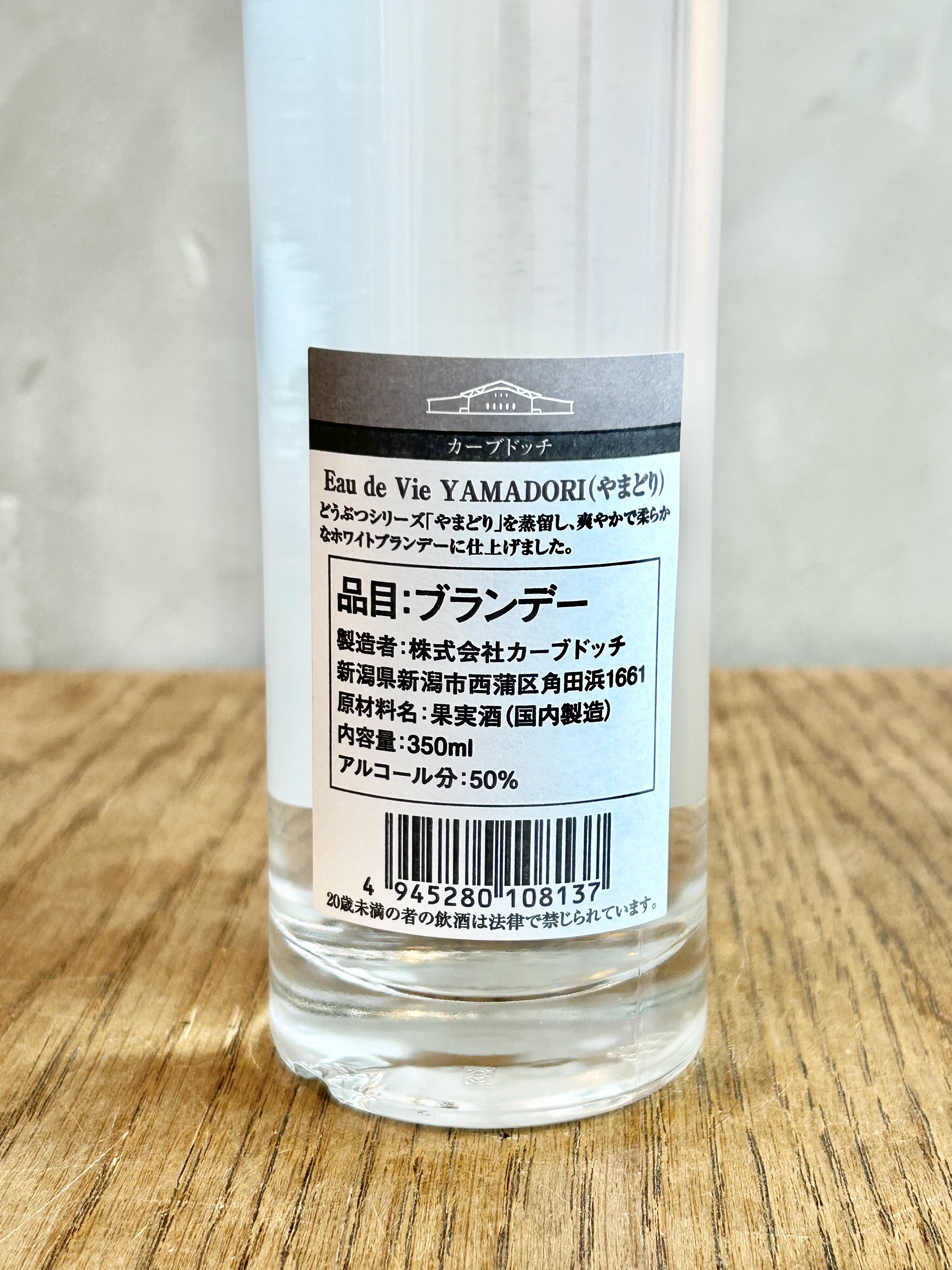 オー・ド・ヴィー やまどり350ml詳細