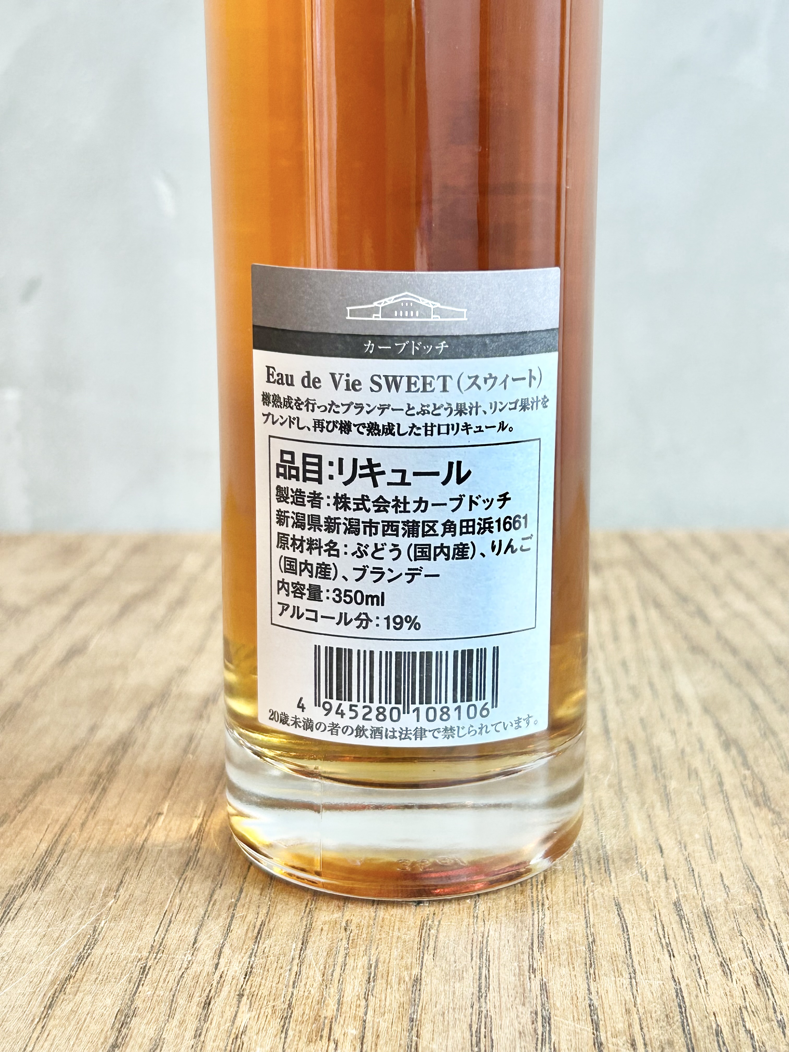 オー・ド・ヴィー スウィート350ml詳細