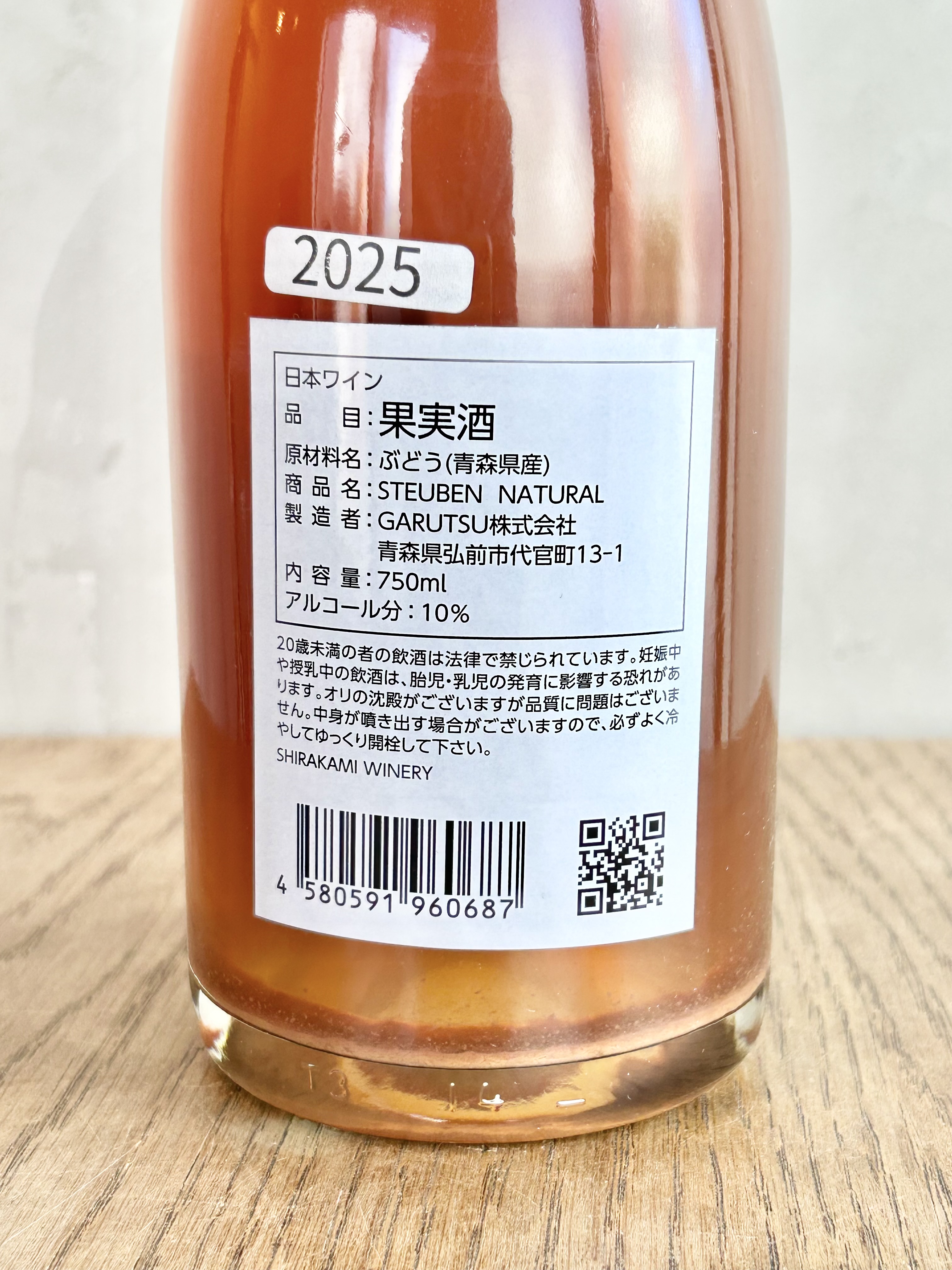 STEUBEN NATURAL2025 スチューベンナチュラル2025詳細