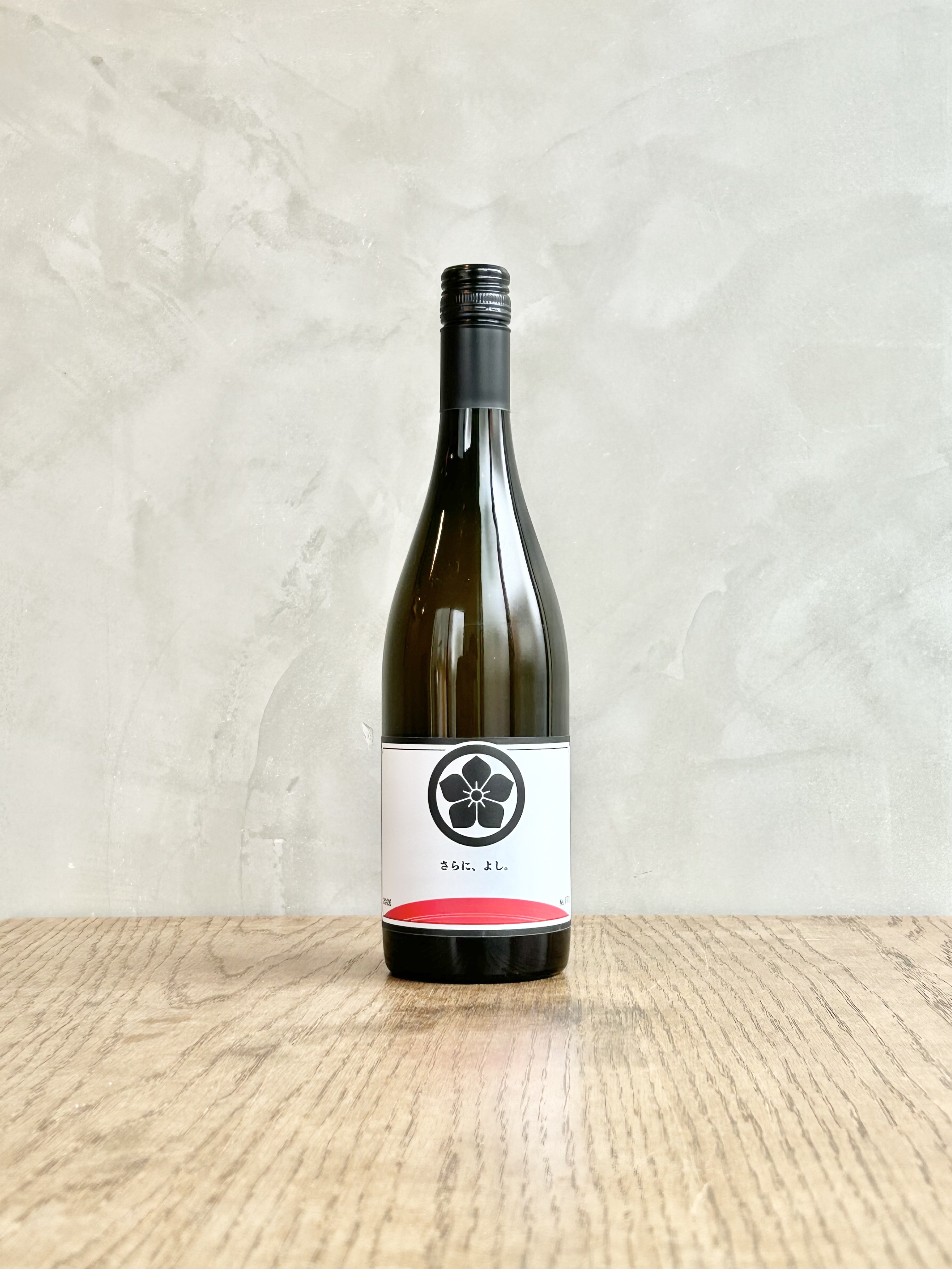 さらに、よし。 2025