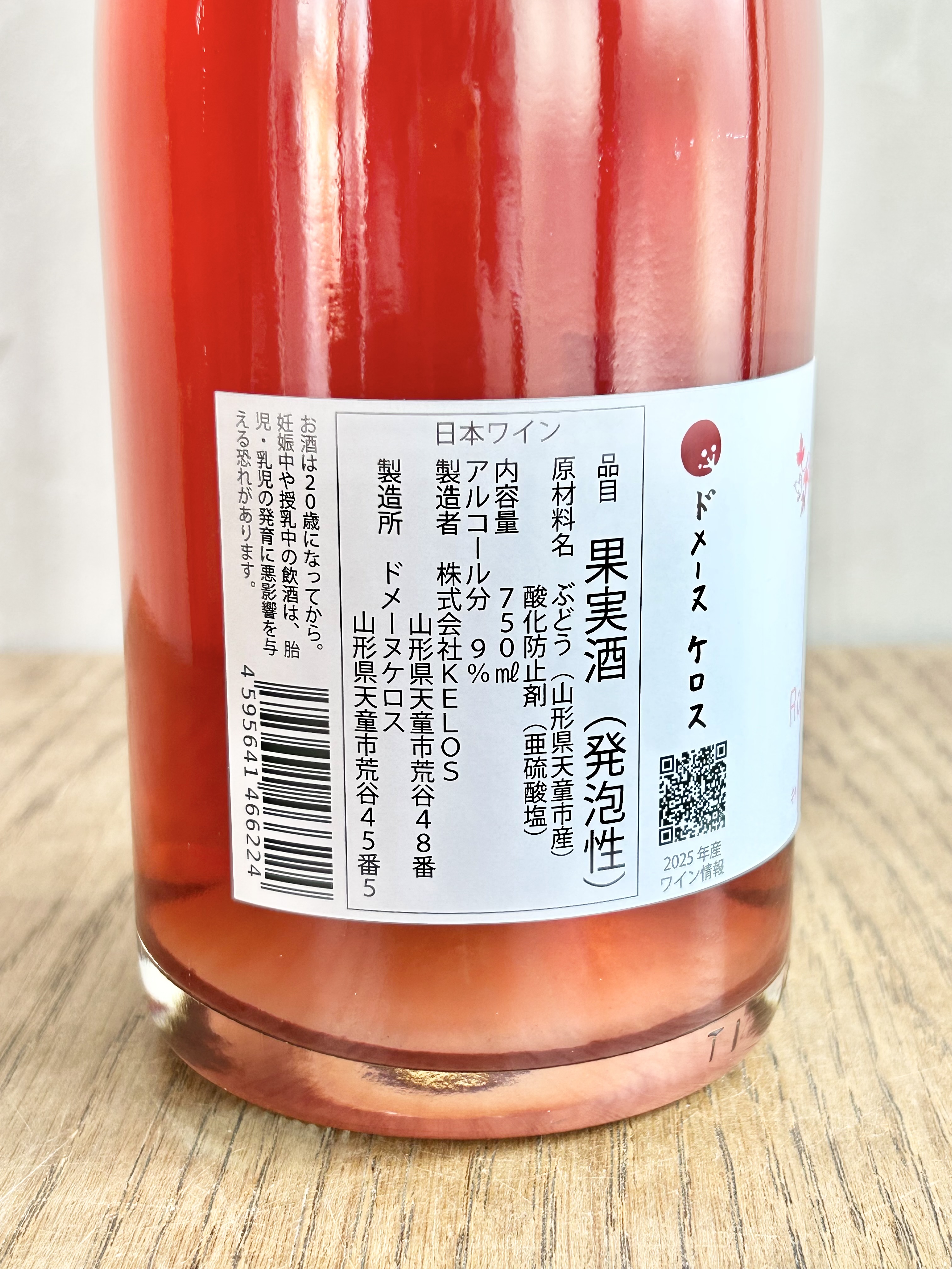 ロゼキャン 2025詳細