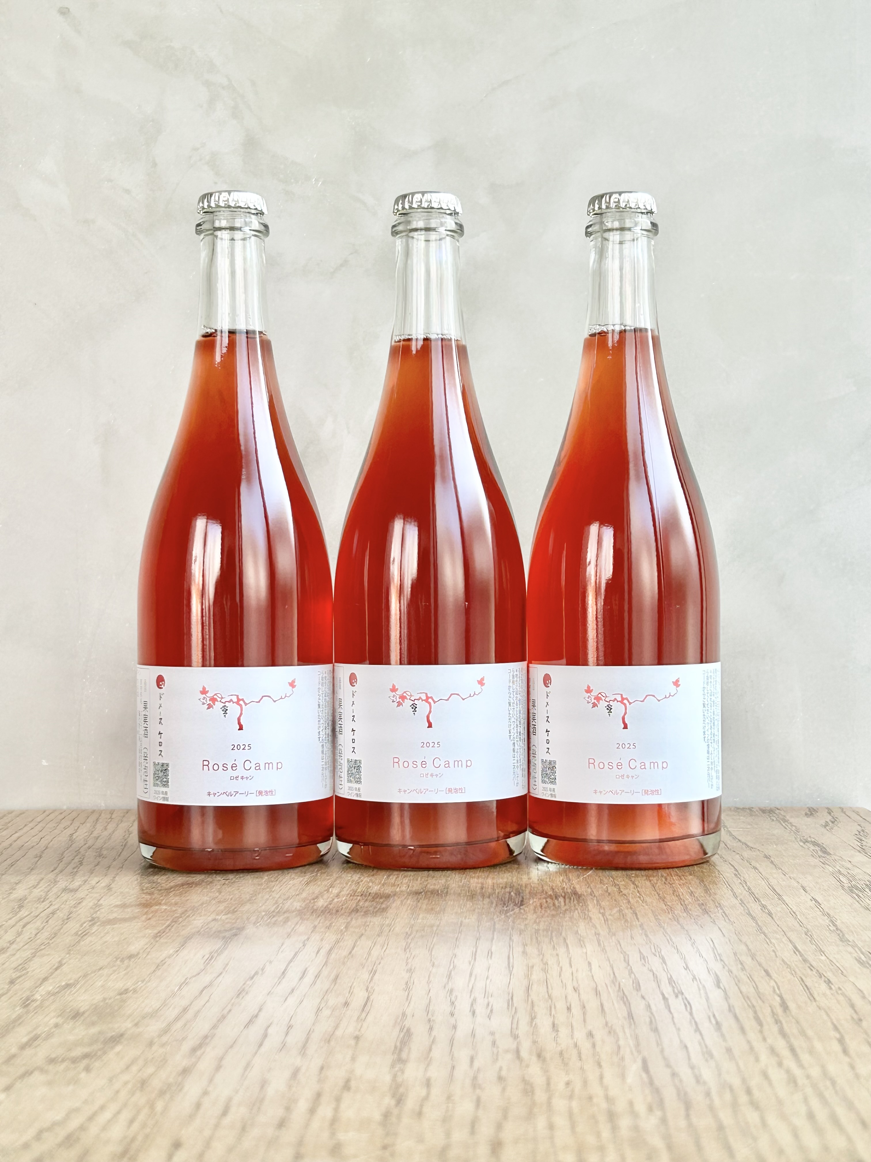 ロゼキャン 2025詳細