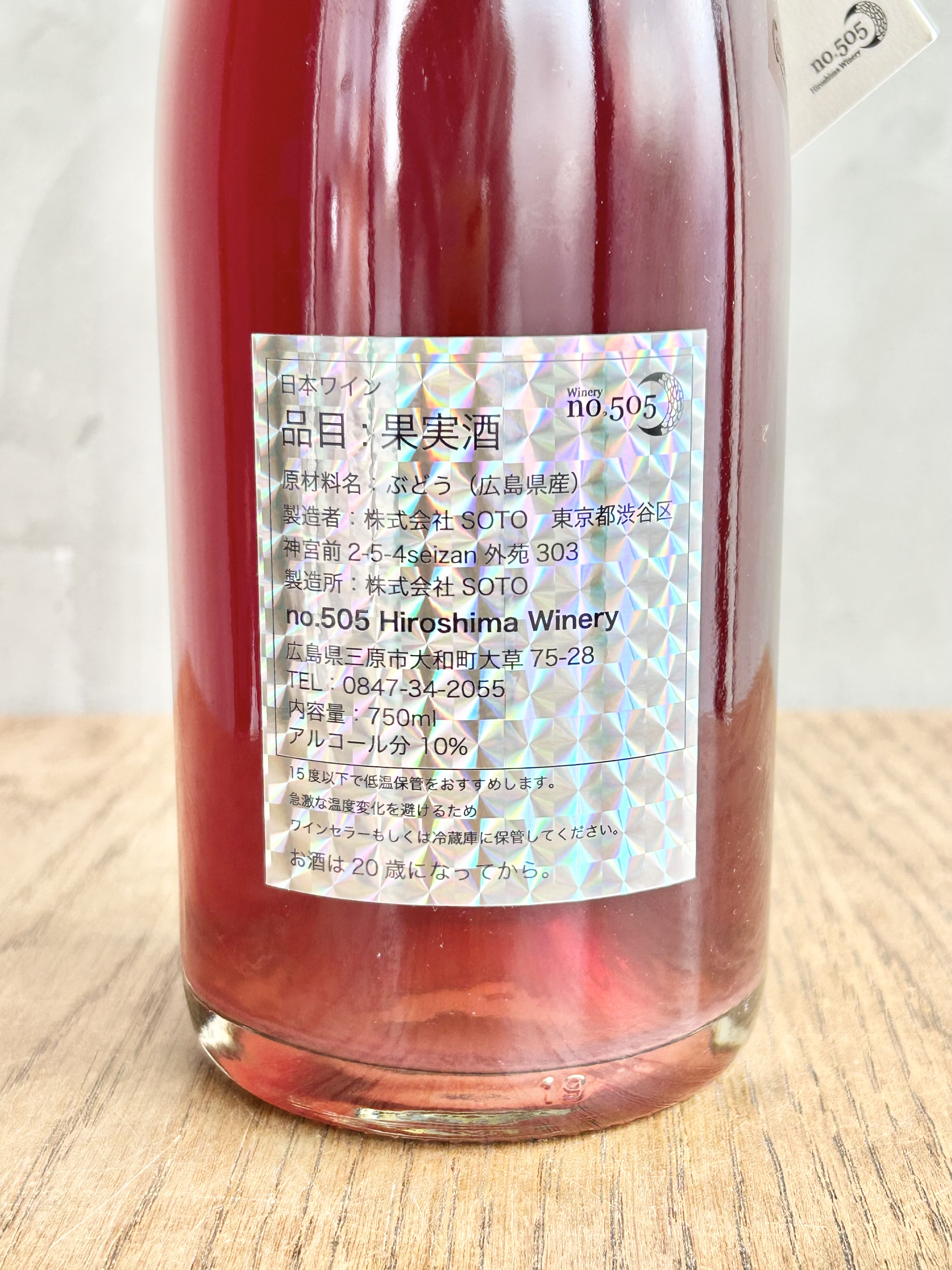 まだ、大丈夫 NV STILL GOOD NV詳細