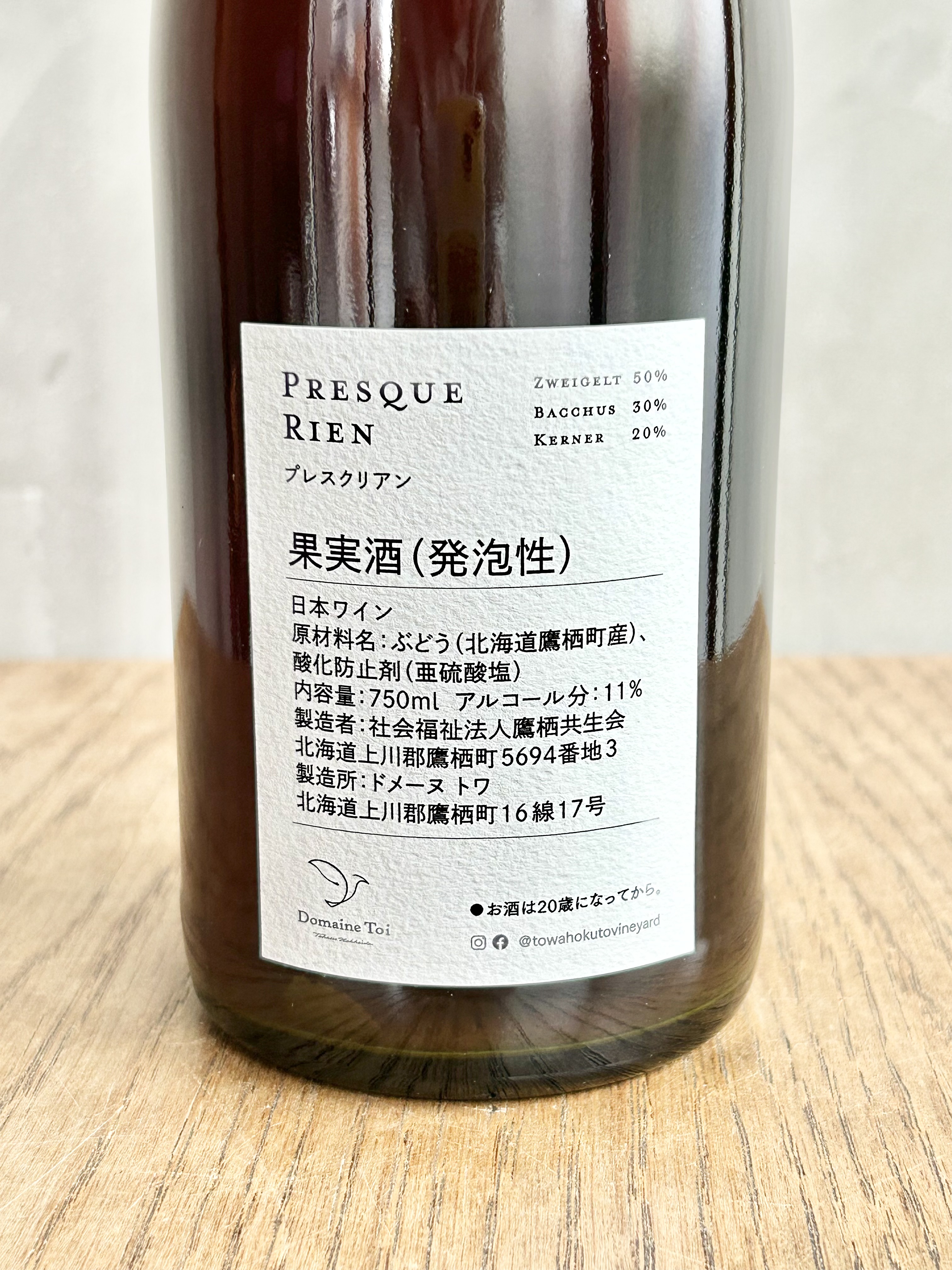 プレスク リアン 2025 Presque Rien詳細