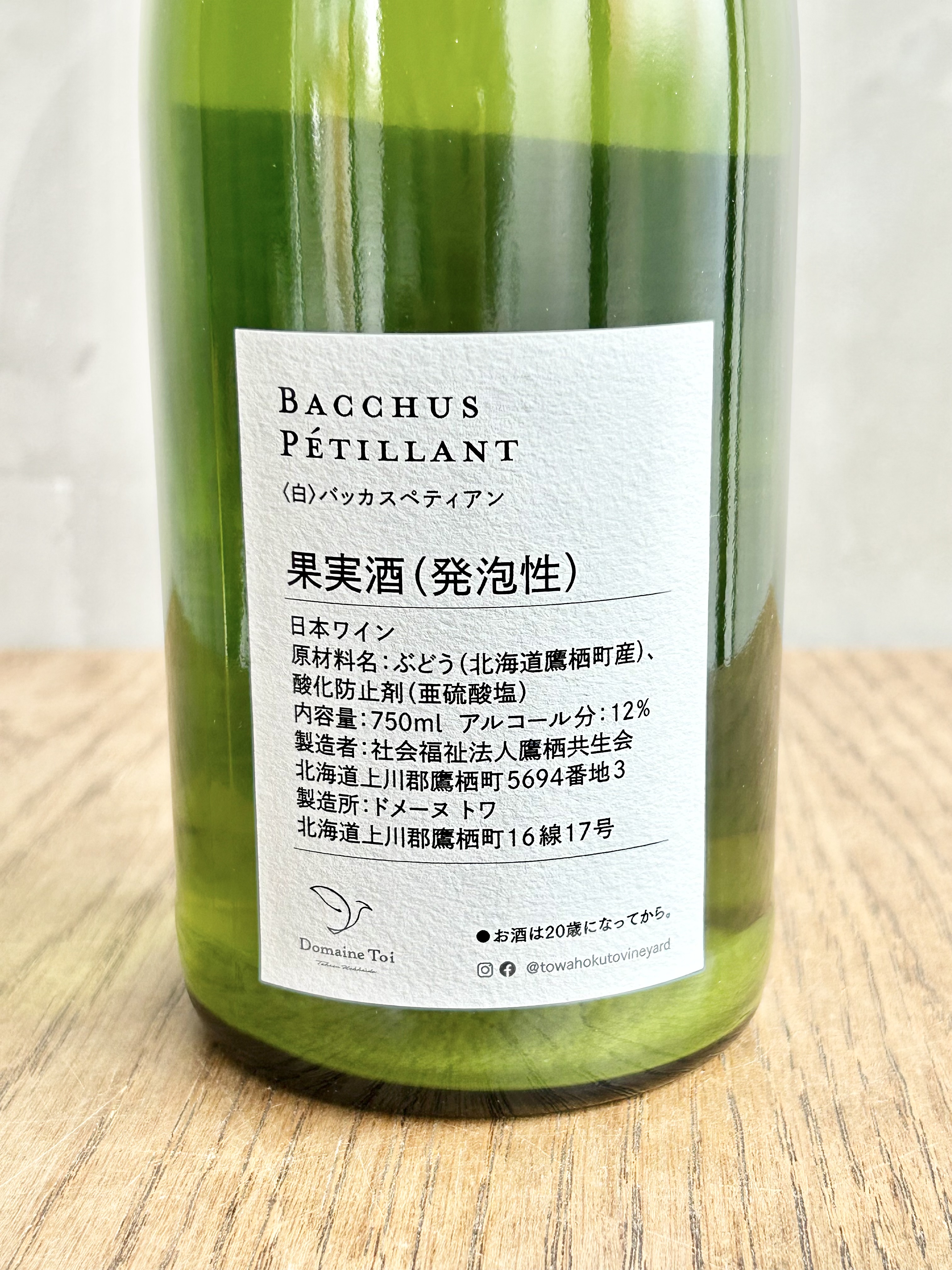 バッカス ペティアン 2025 Bacchus Pétillant詳細