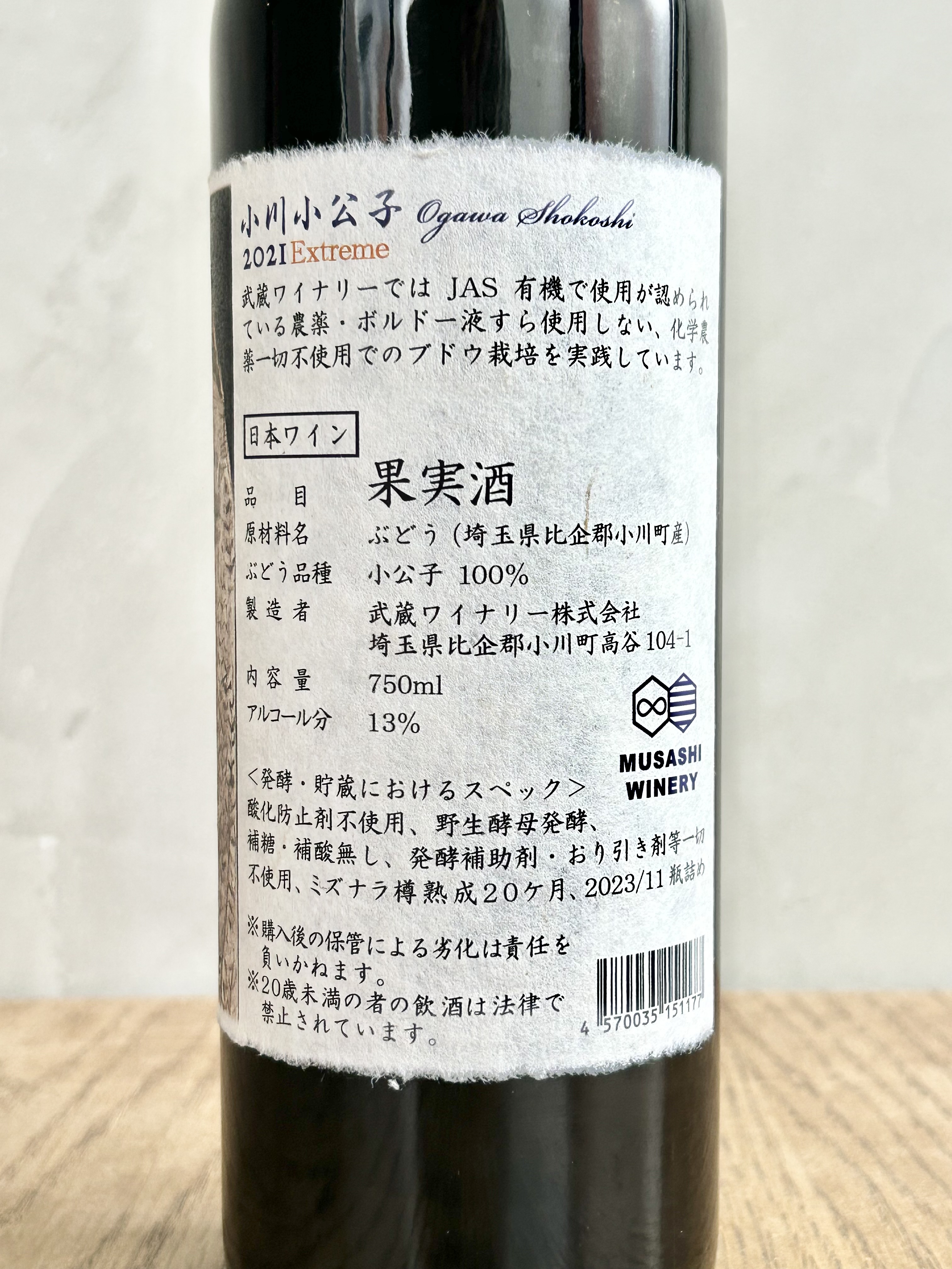 小川小公子 2021 Extreme詳細