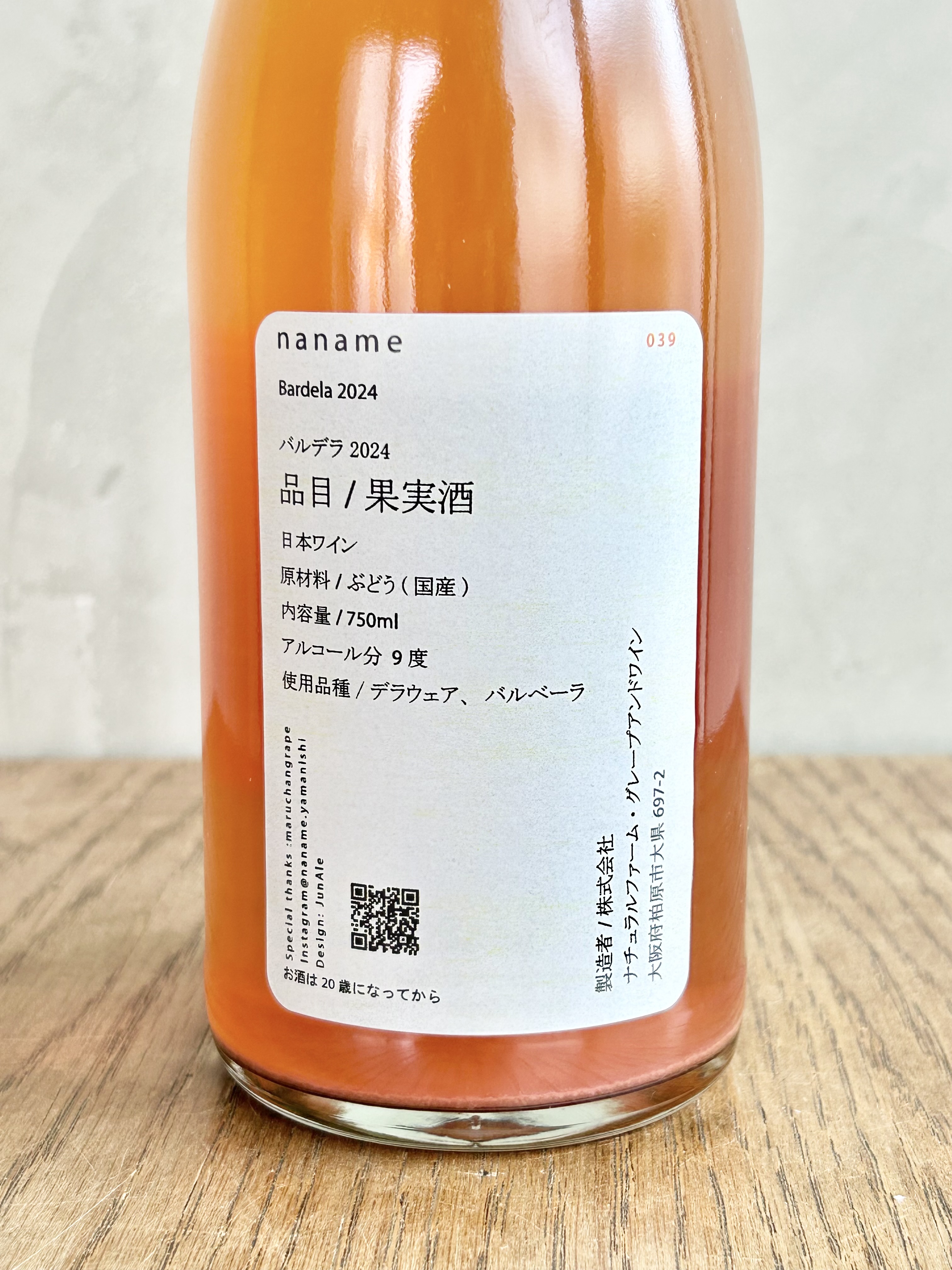 バルデラ 2024 Bardela 2024詳細