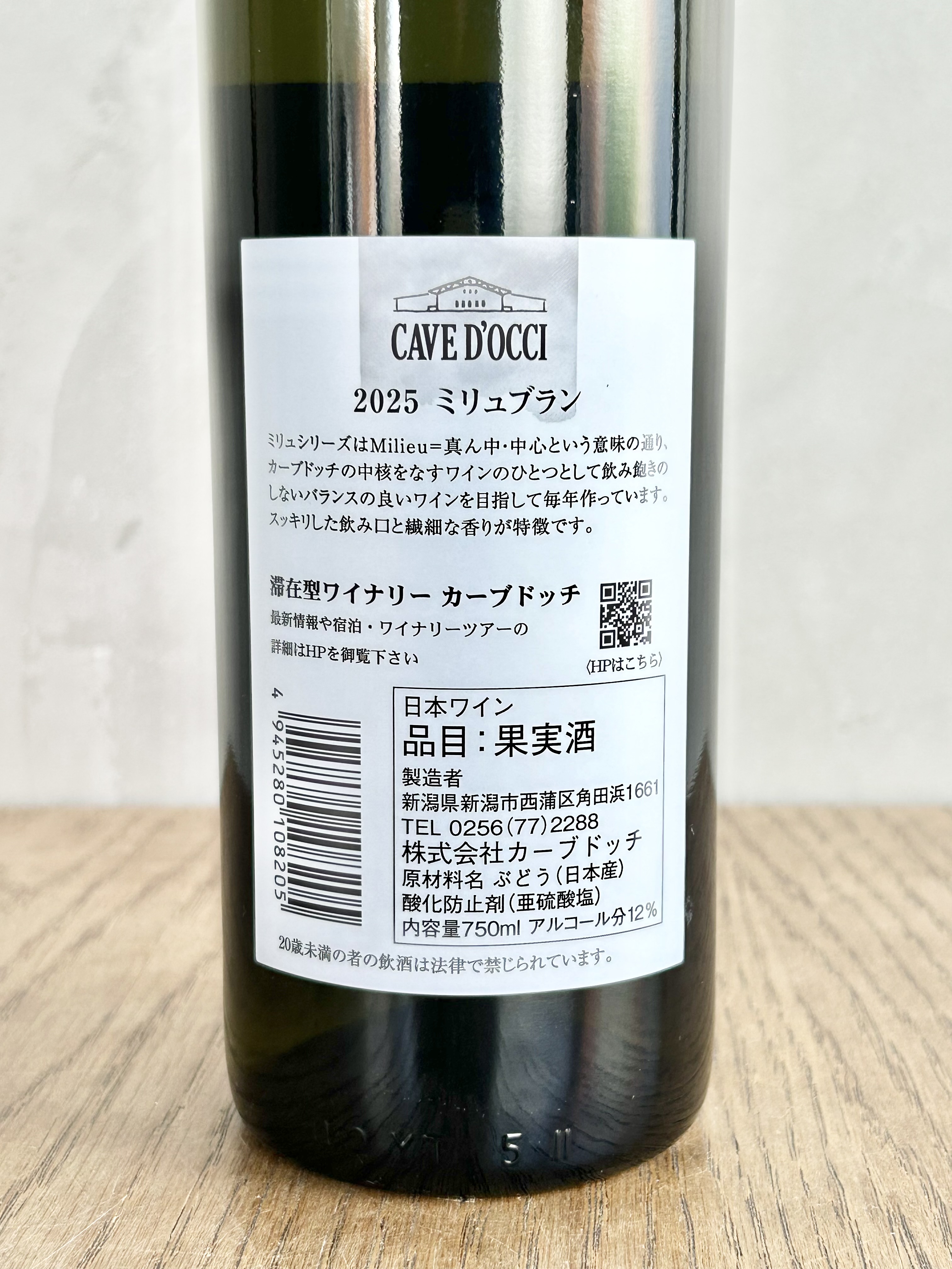 ミリュブラン 2025 MIlieublanc詳細