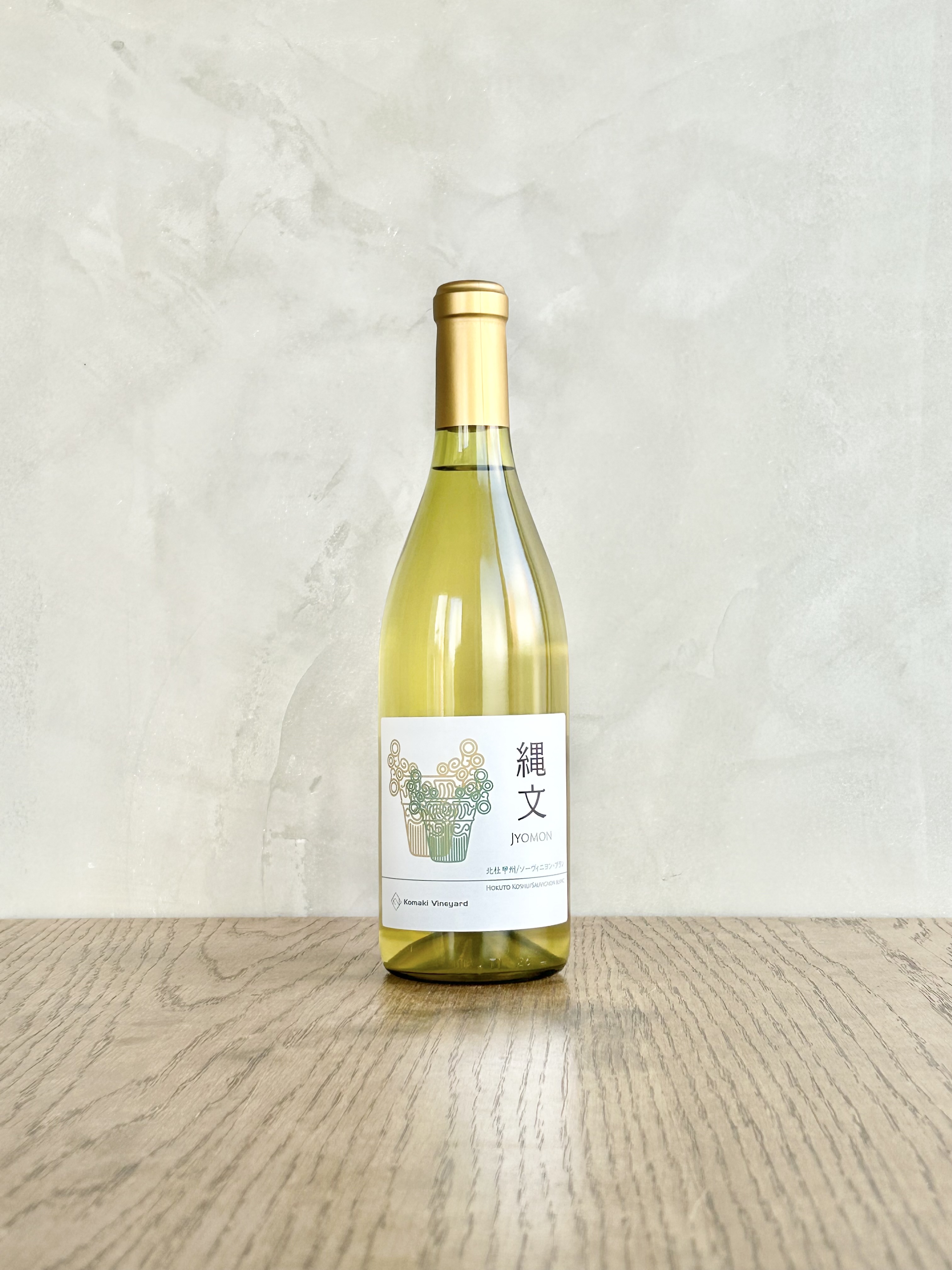 縄文 北杜甲州/ソーヴィニョン・ブラン 2025