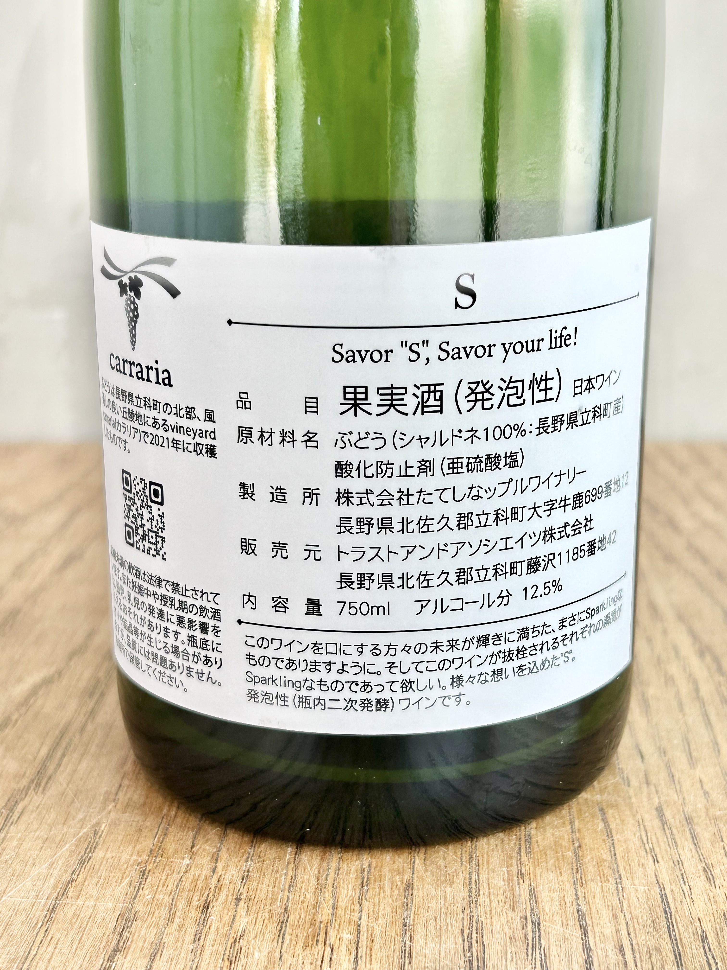 S 2021詳細