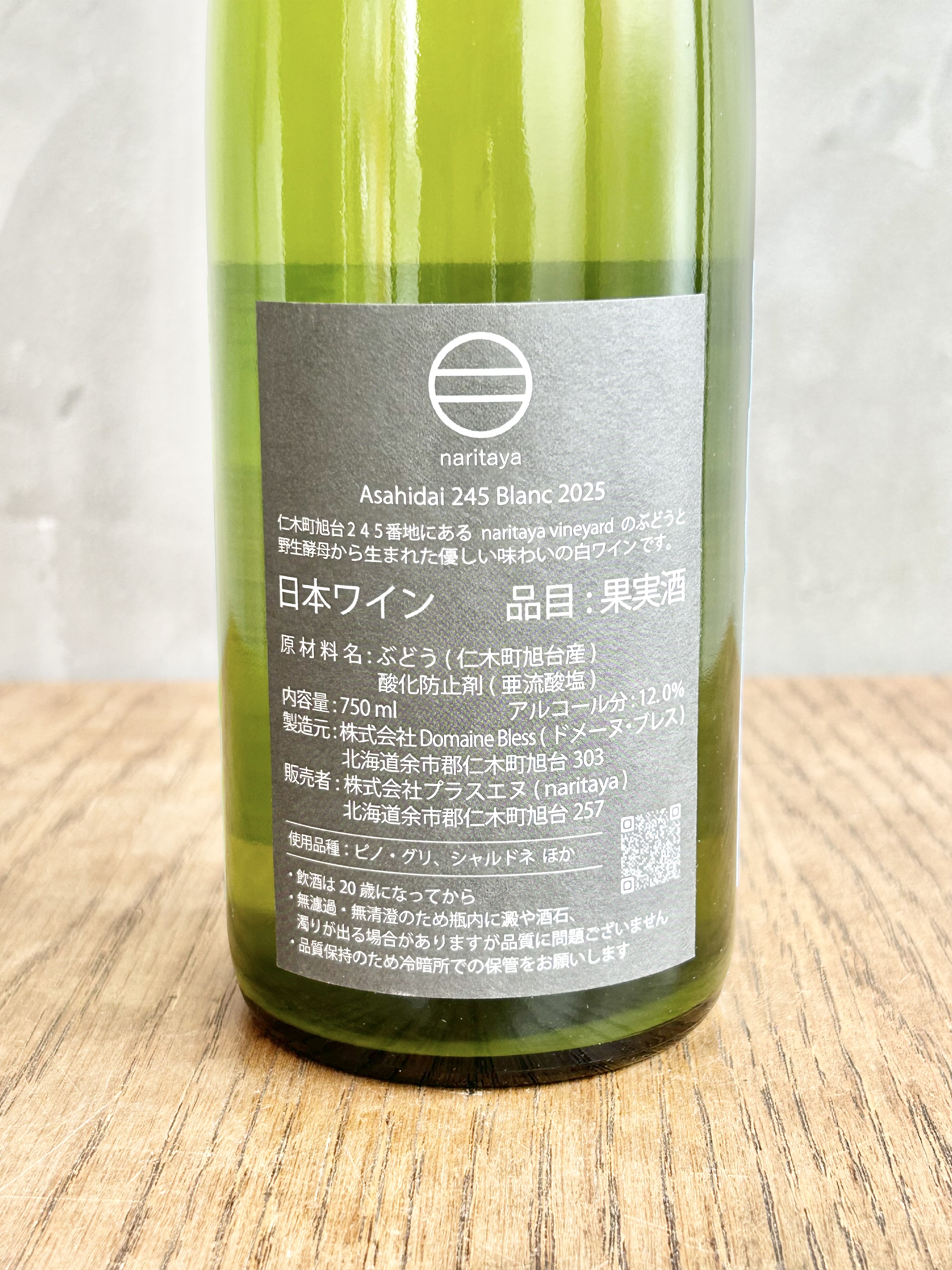 Asahidai 245 Blanc アサヒダイ ニーヨンゴ ブラン詳細