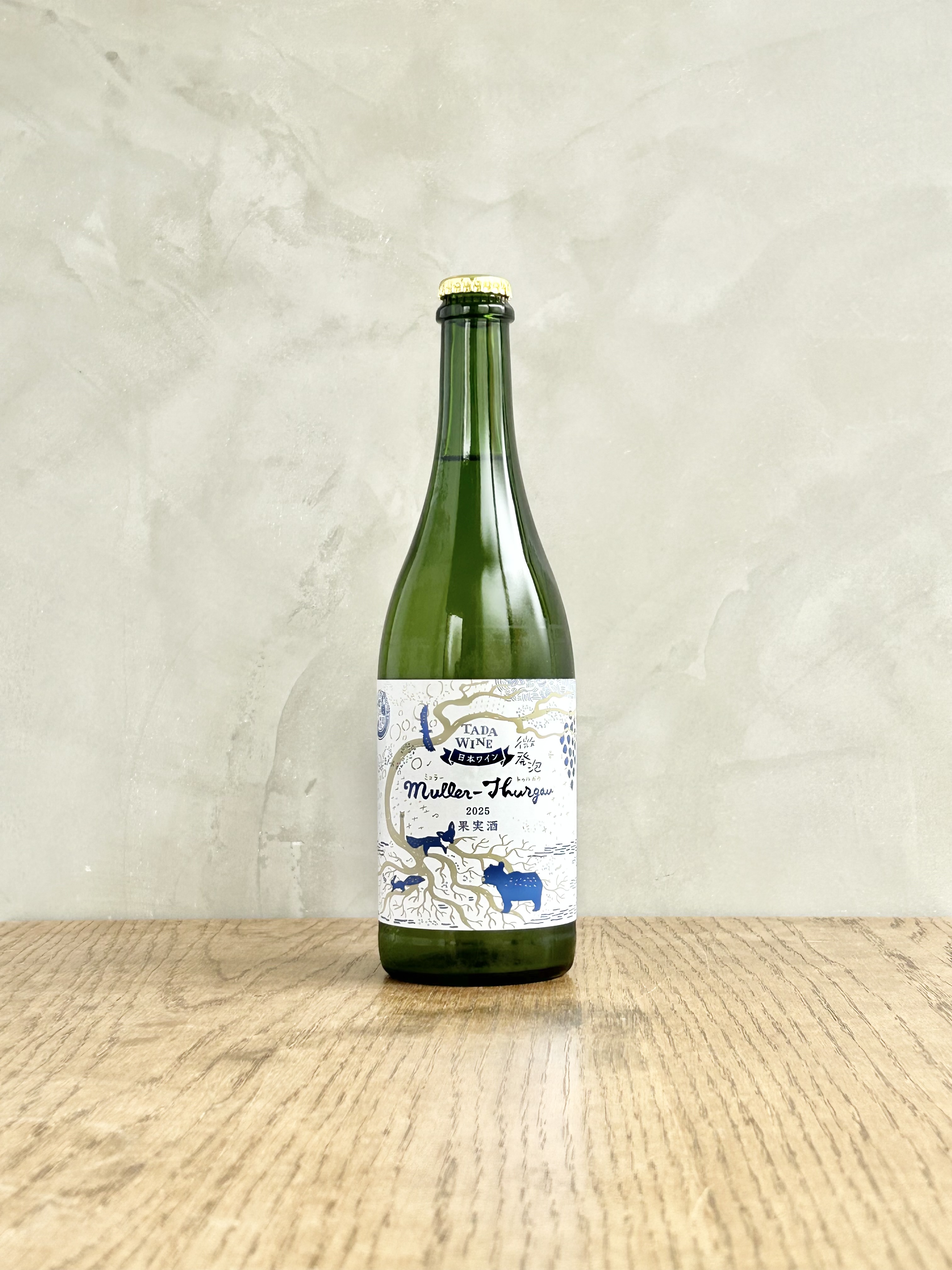 Müller-Thurgau 微発泡 2025