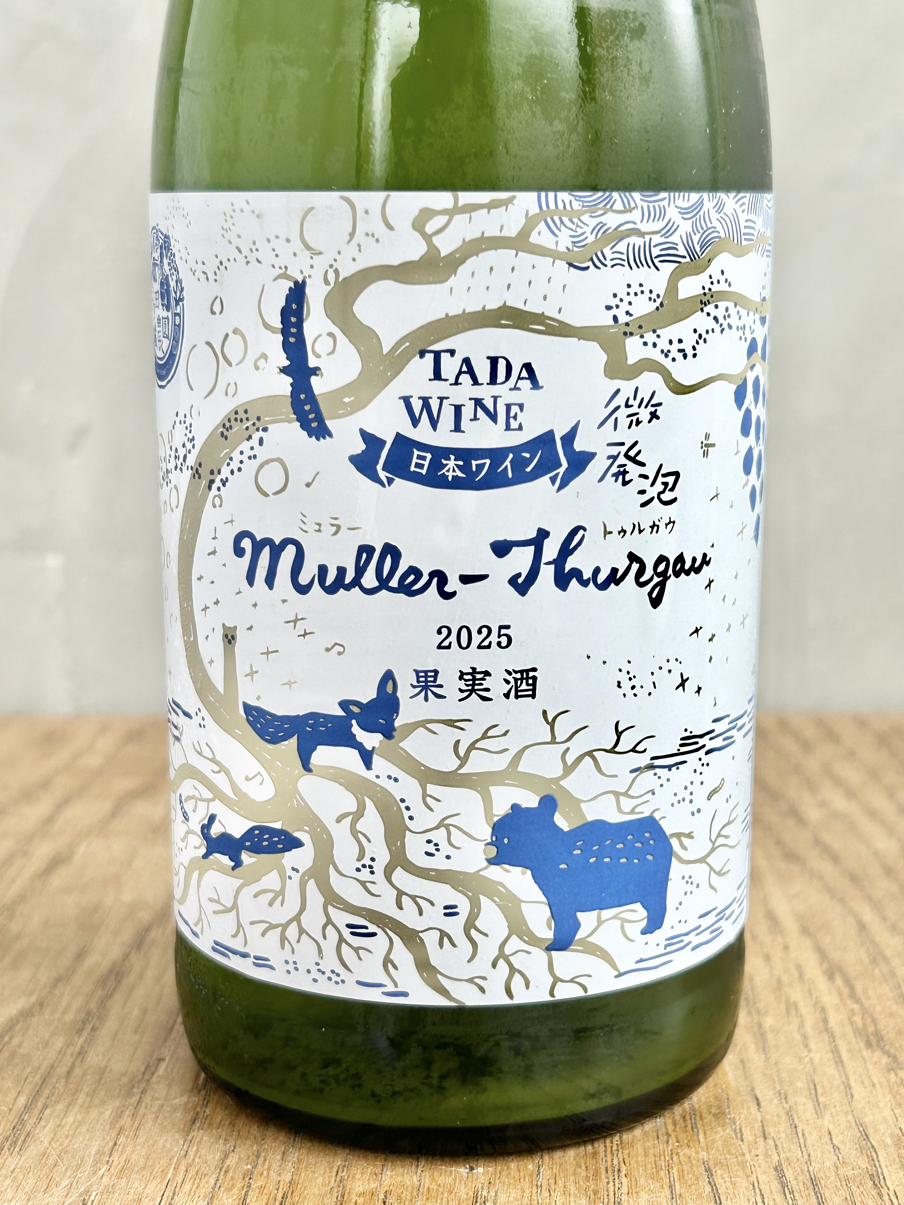 Müller-Thurgau 微発泡 2025詳細