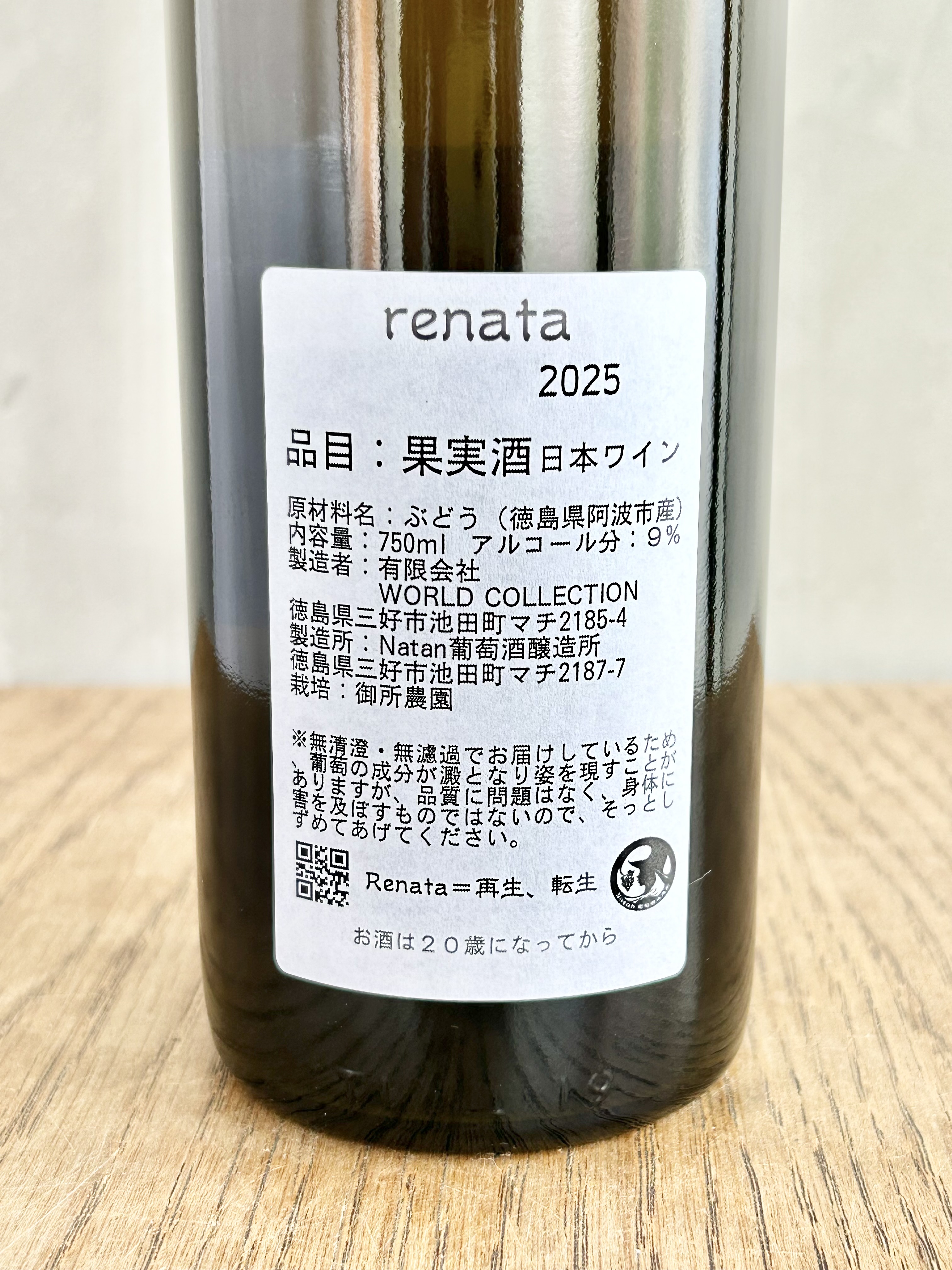 renata2025詳細