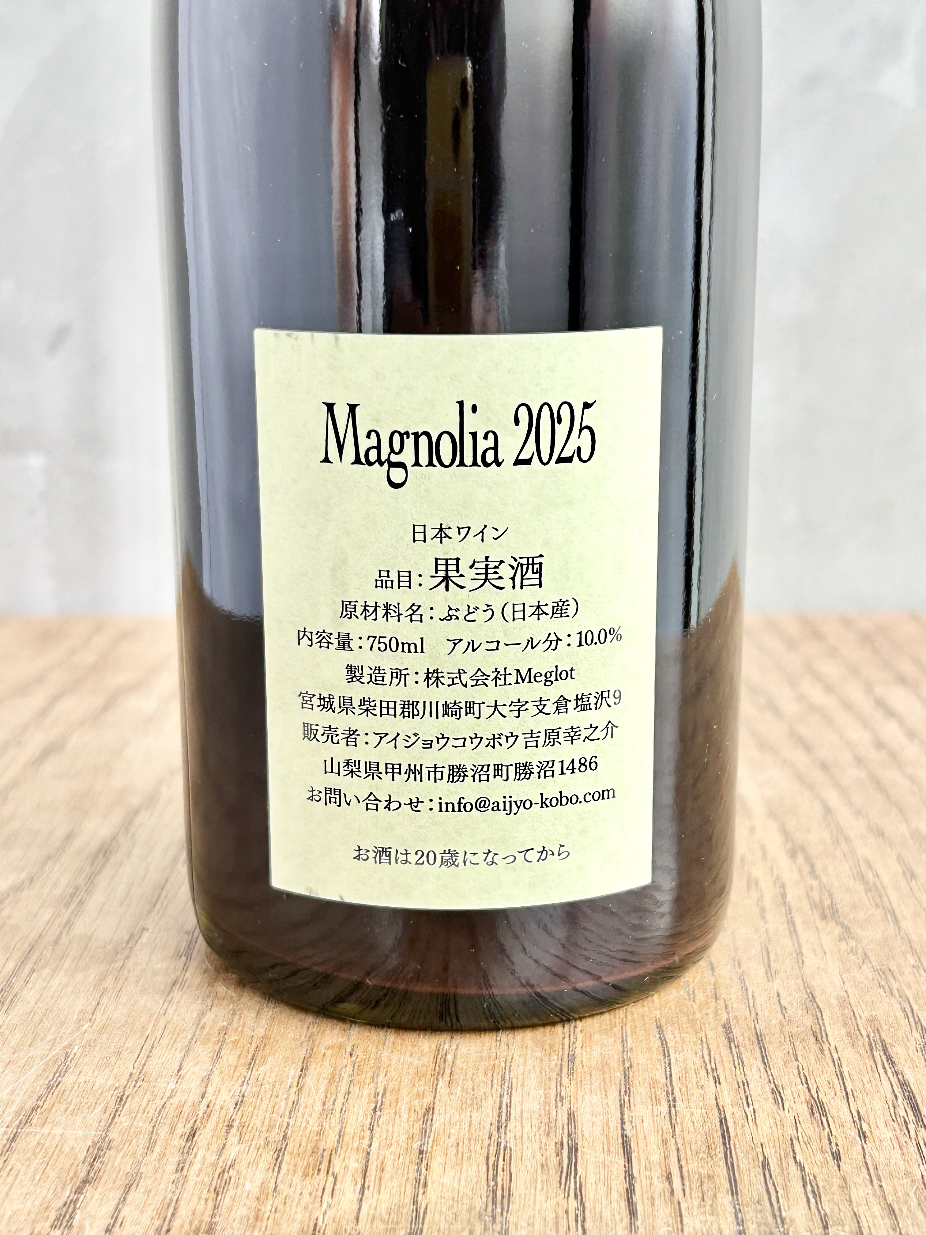 Magnolia 2025 マグノリア詳細