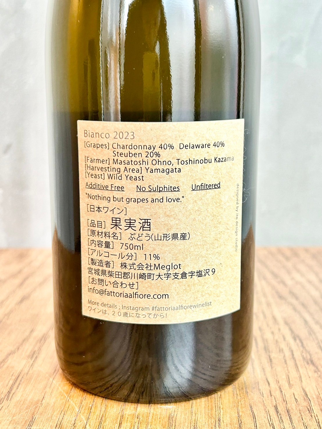 Bianco 2023 Fattoria AL FIORE series詳細