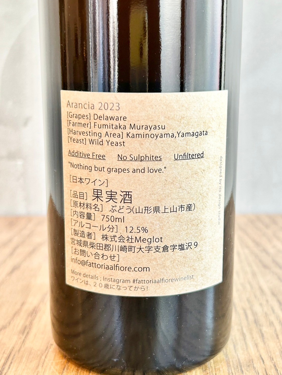 Arancia 2023 Fattoria AL FIORE series詳細