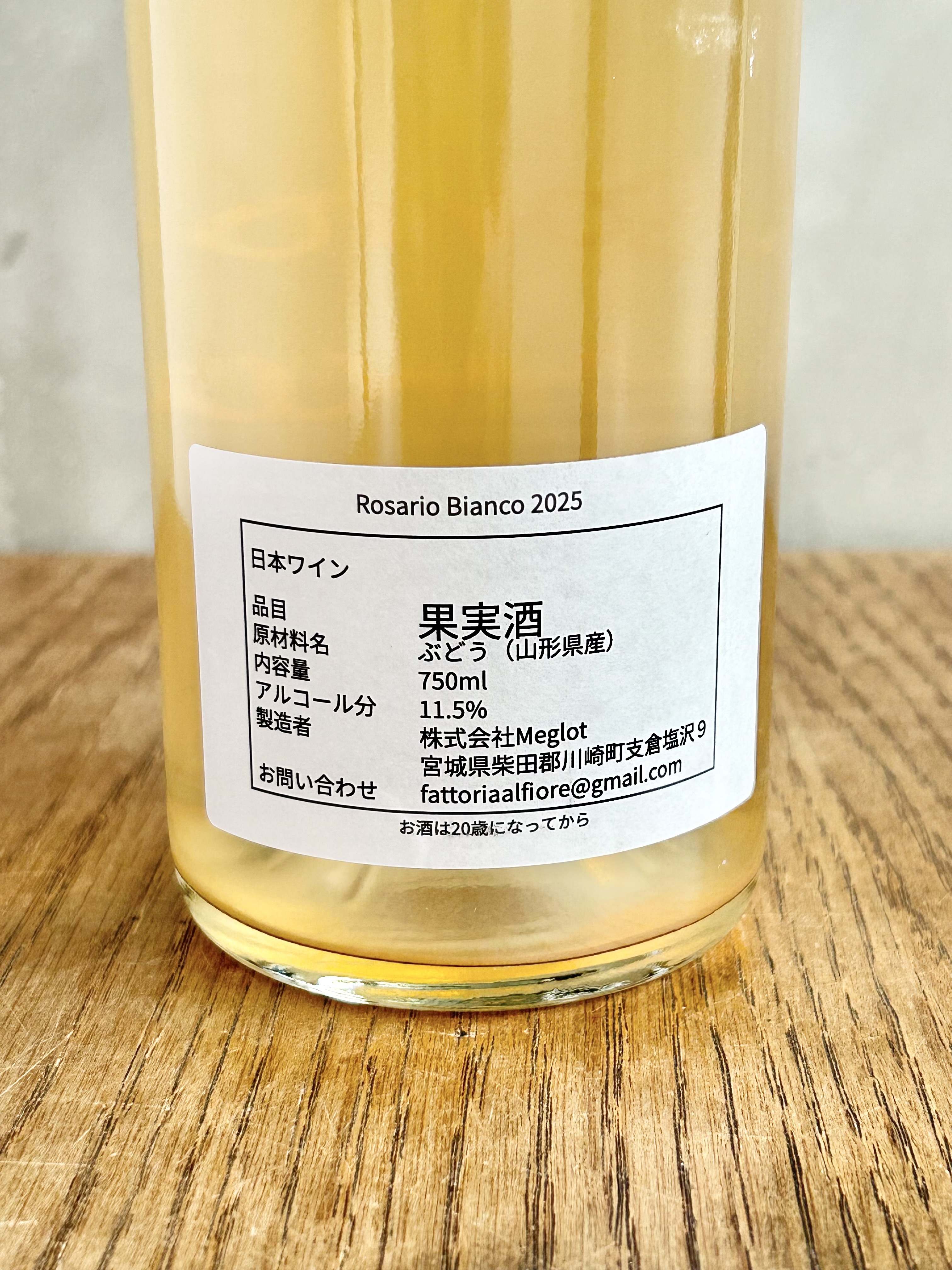 Rosario Bianco 2025詳細