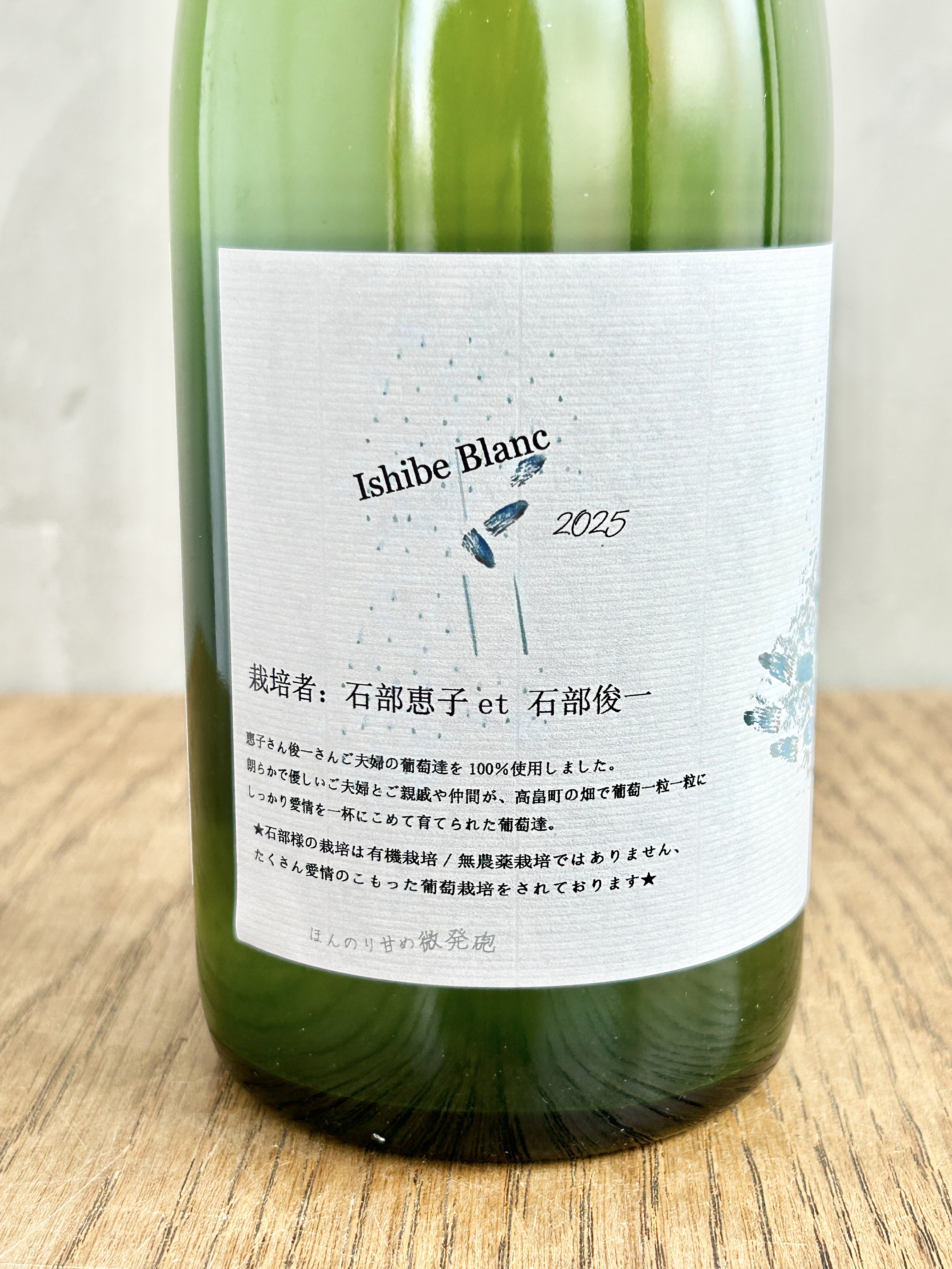 IshibeBlanc 2025詳細
