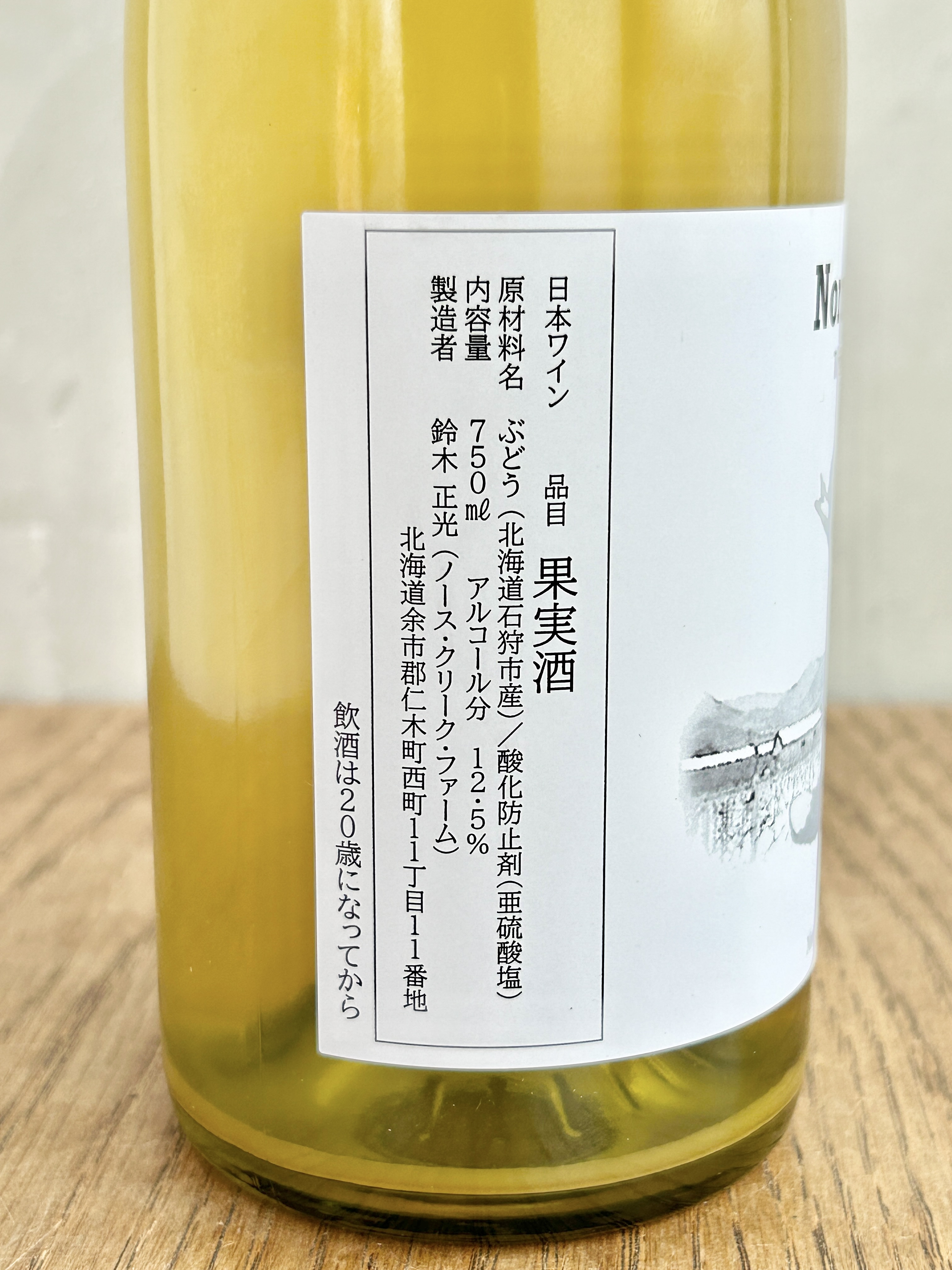 Northpaw Trio 2025詳細