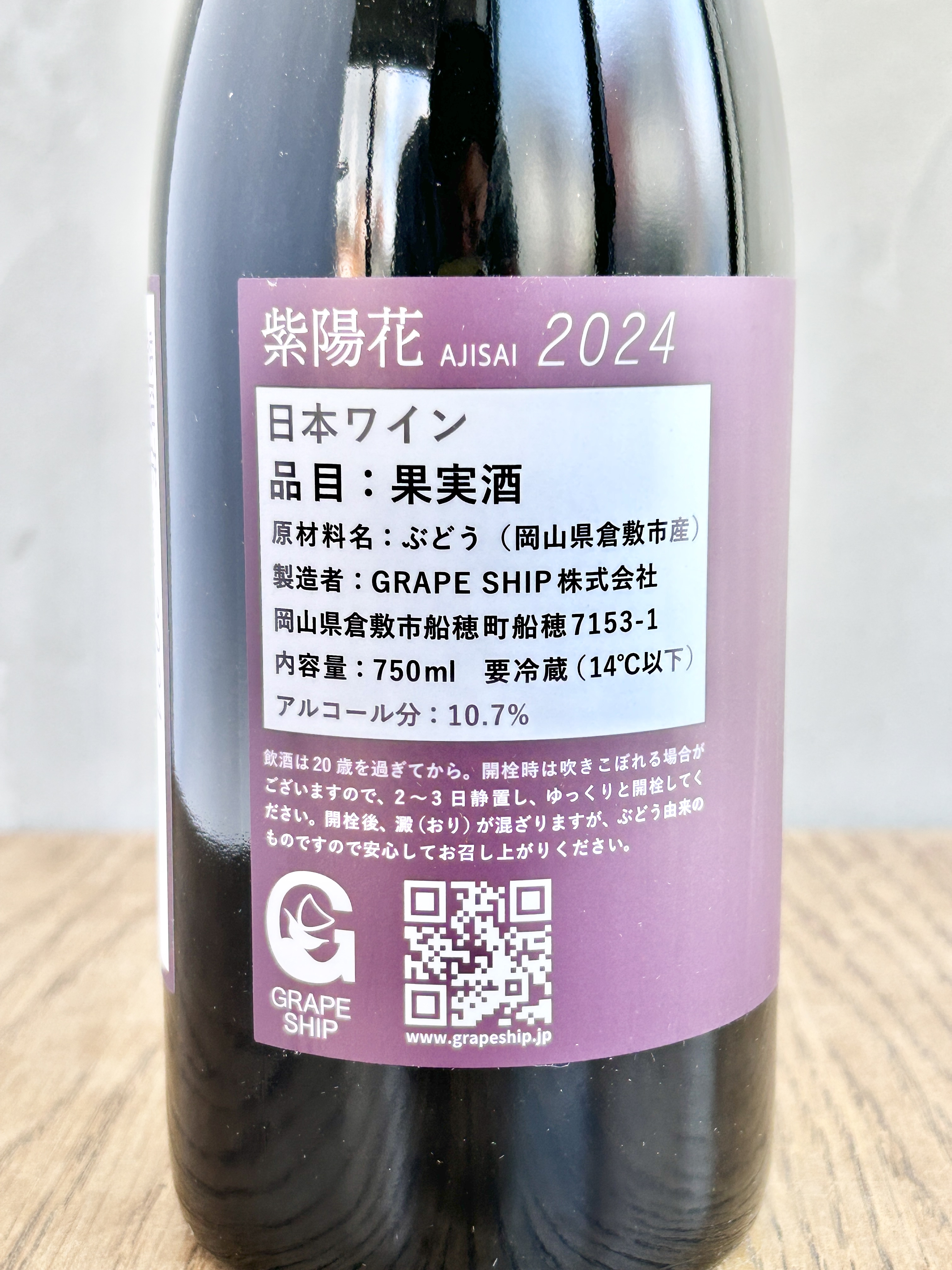 紫陽花 2024詳細