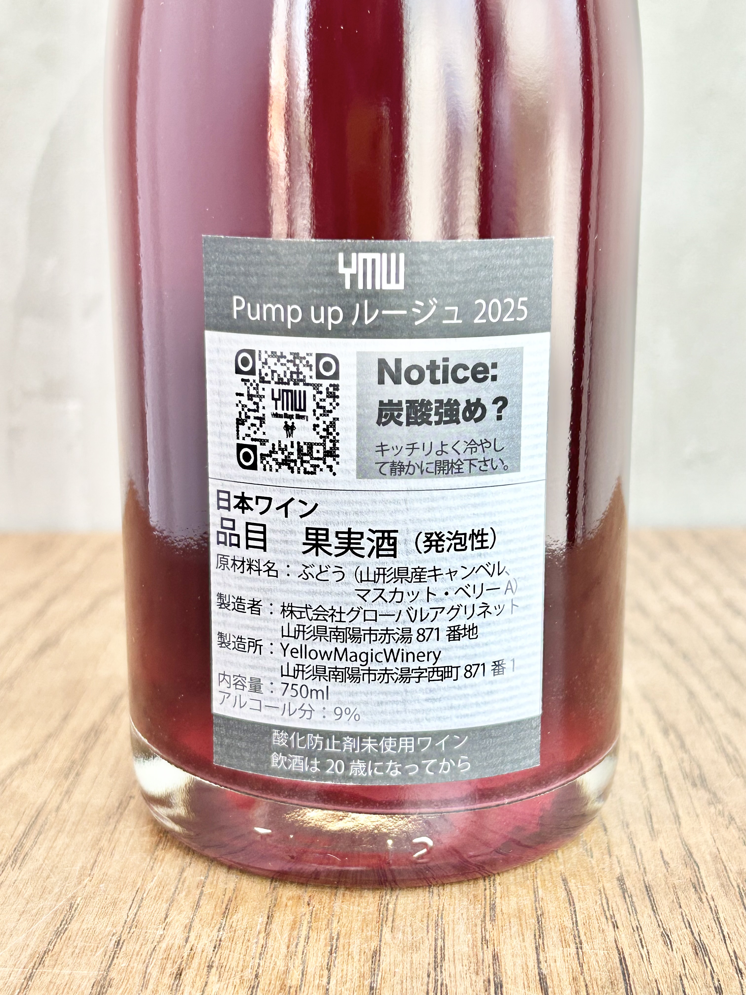 Pump up ルージュ 2025詳細