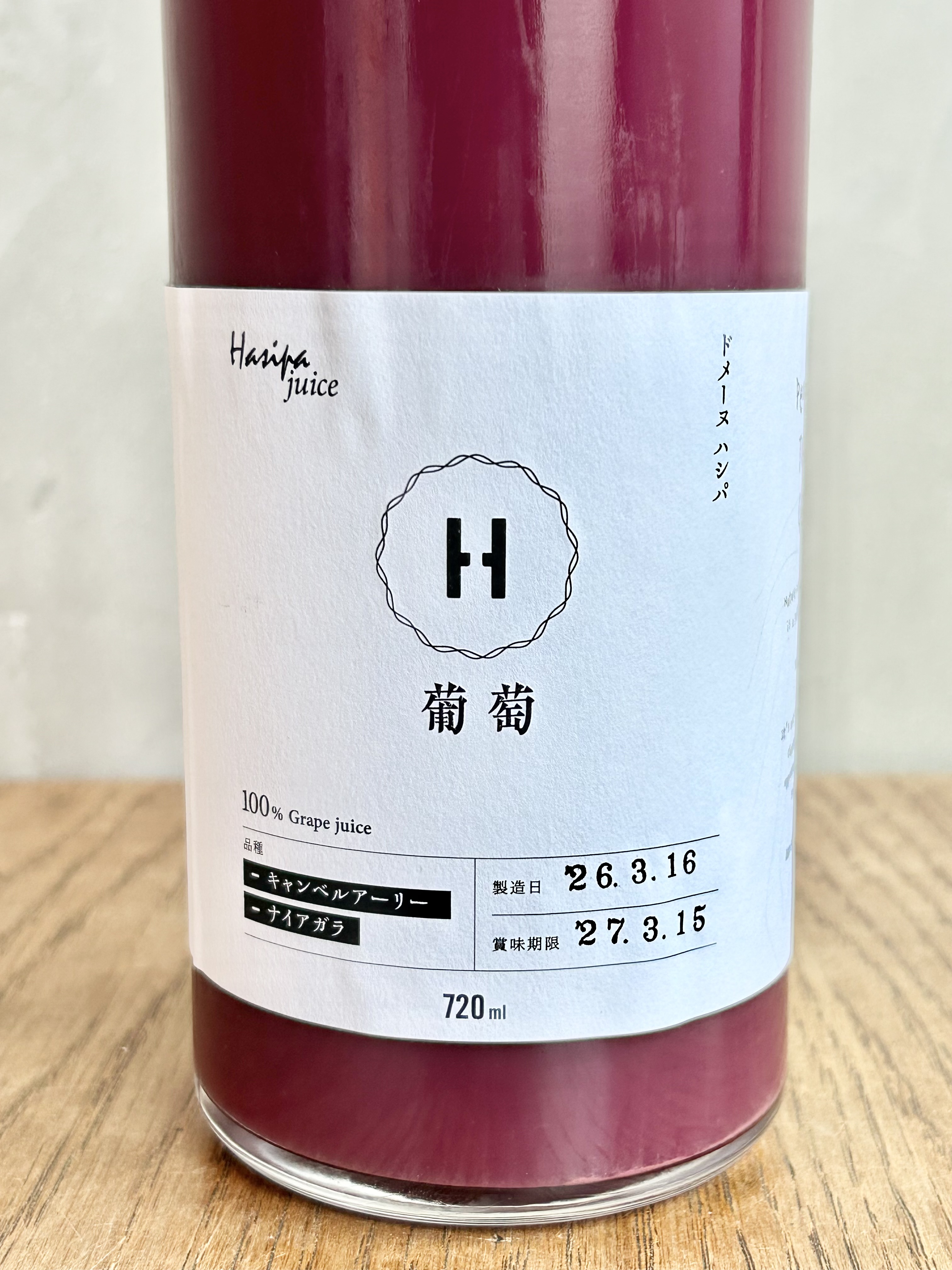 Hasipa Juice 葡萄ジュース詳細