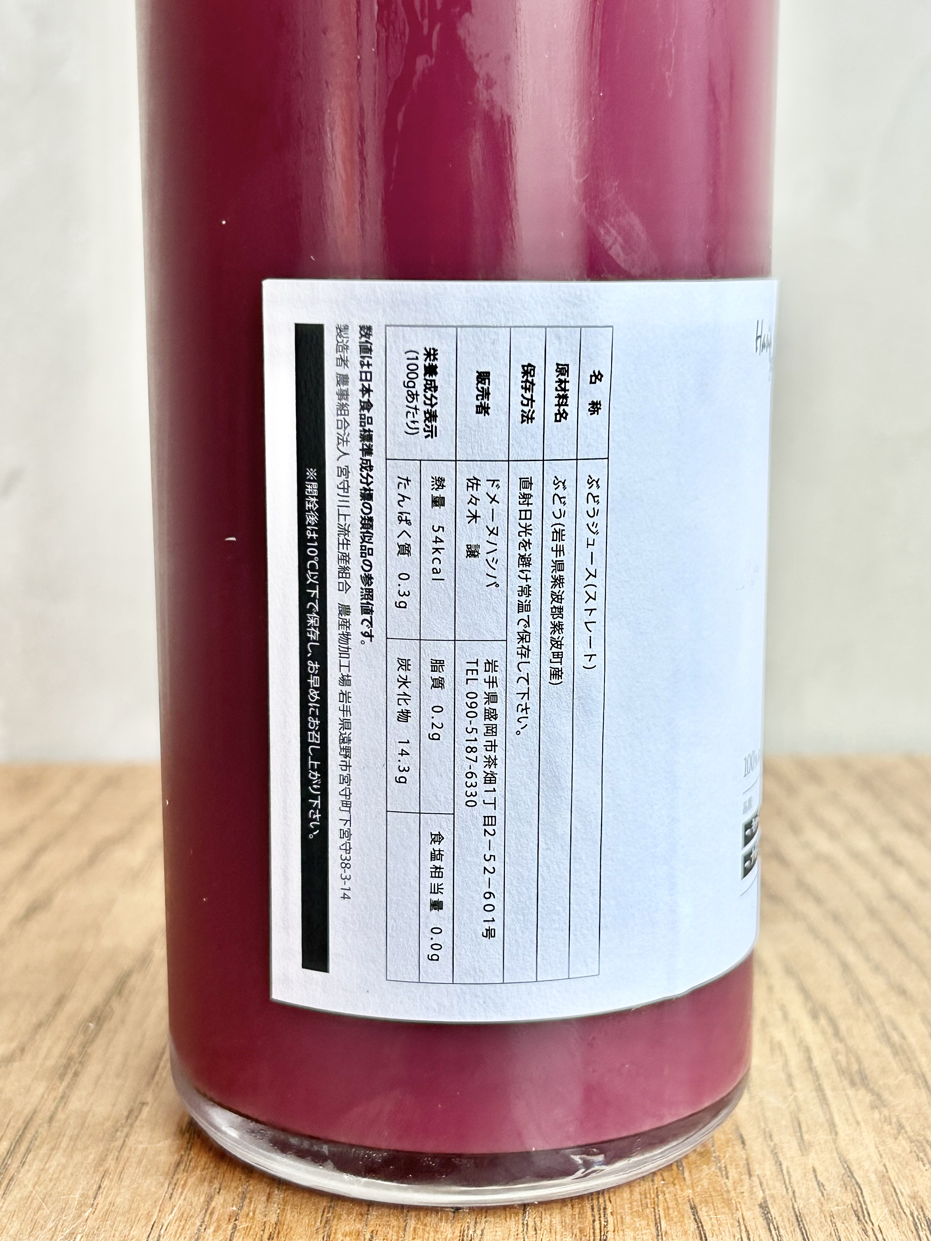 Hasipa Juice 葡萄ジュース詳細