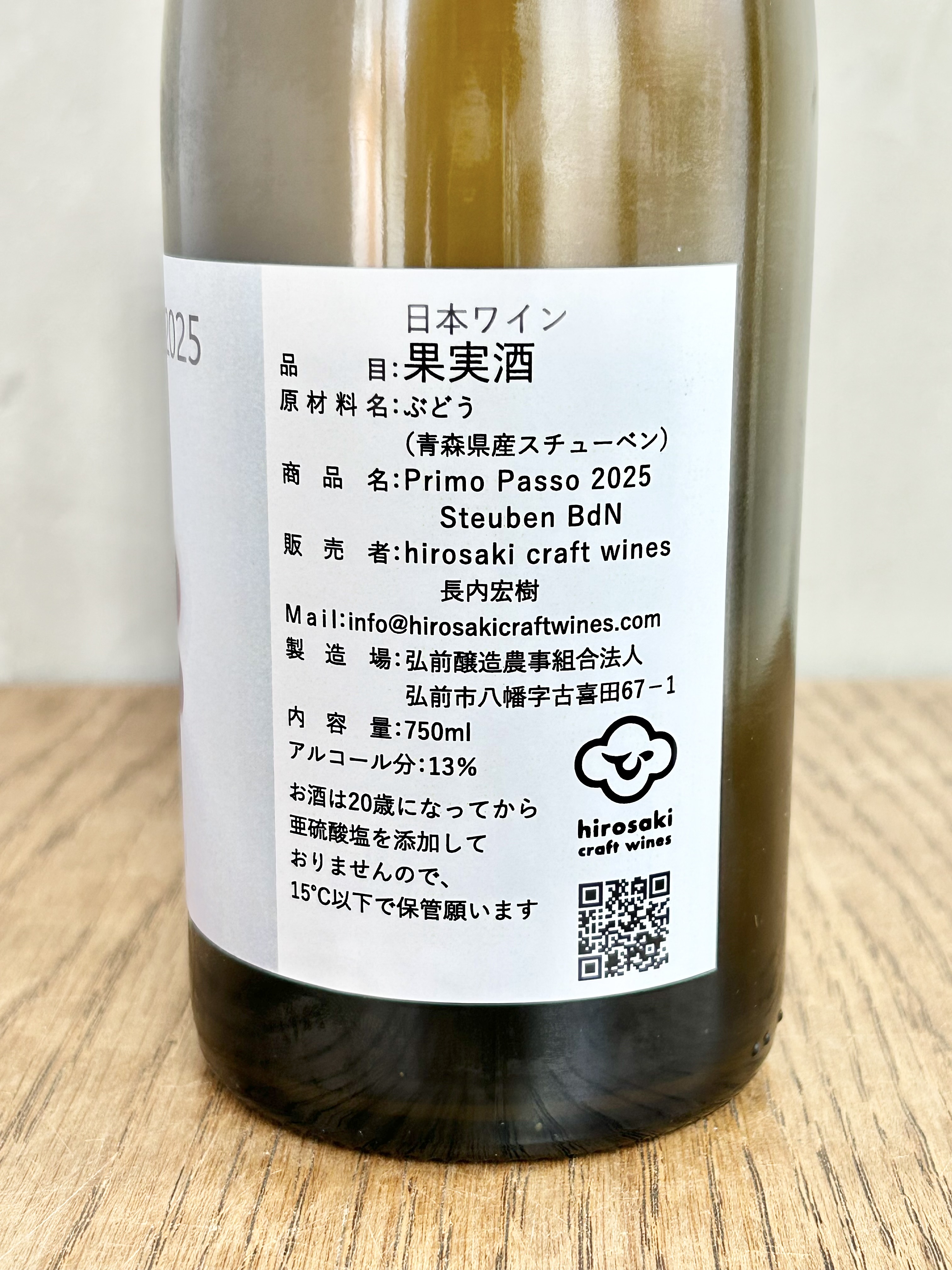 Primo Passo 2024 Steuben BdN詳細