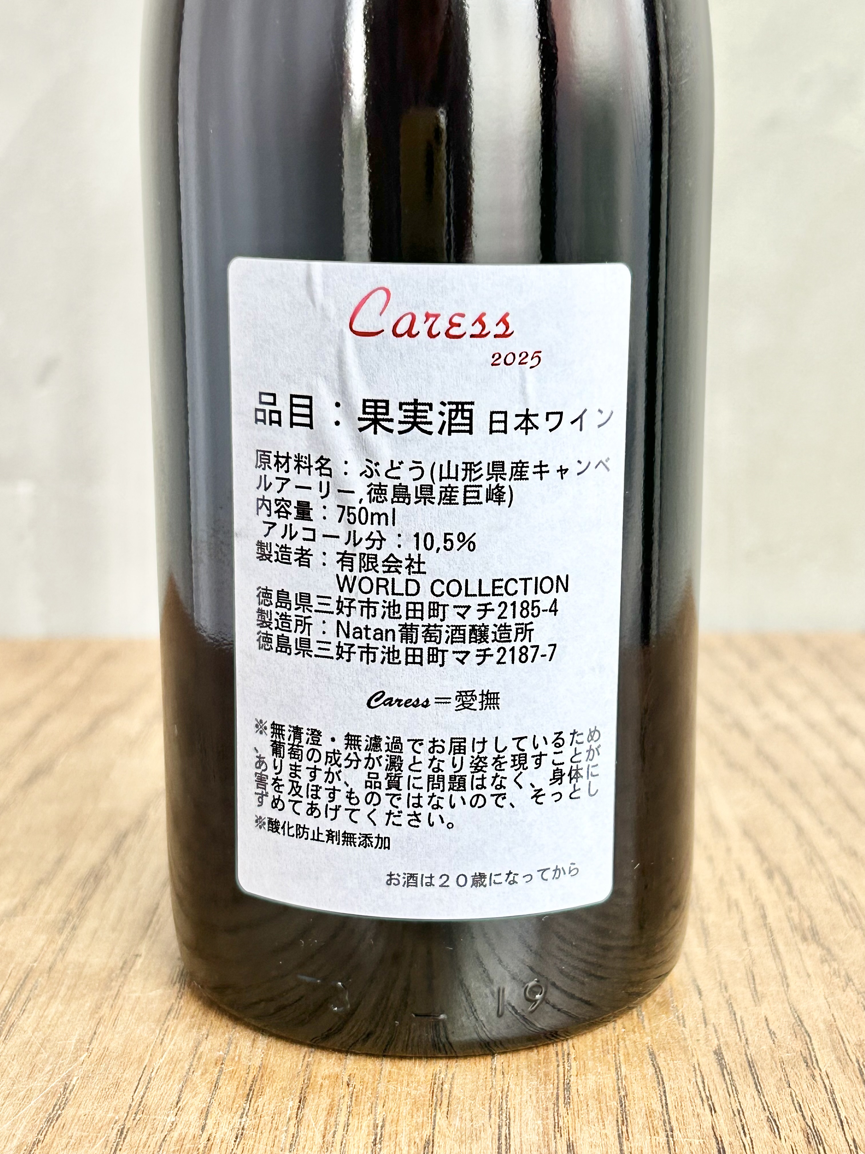 Caress カレス詳細