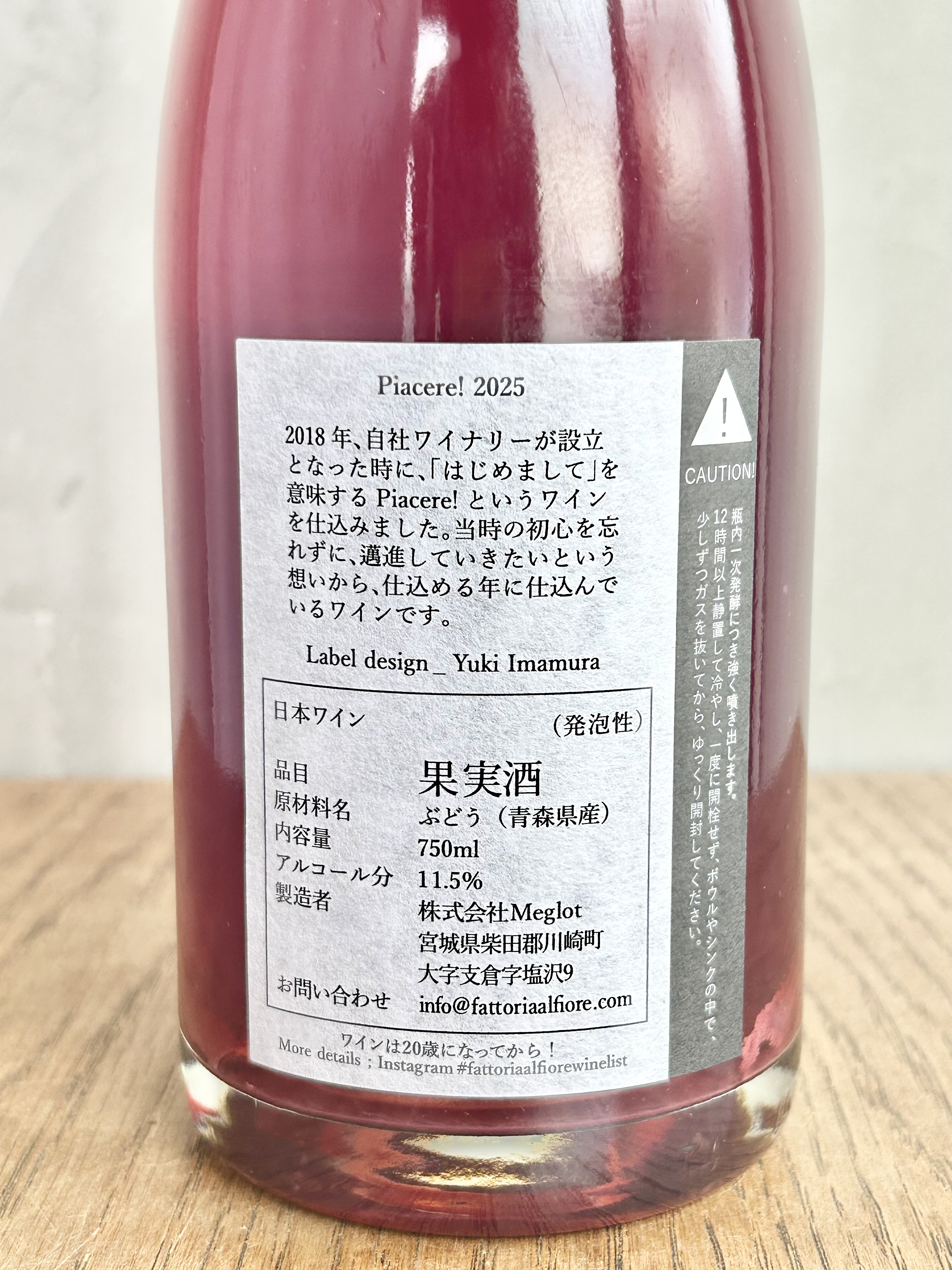 Piacere! 2025 Limited Edition‐ピアチェーレ!詳細