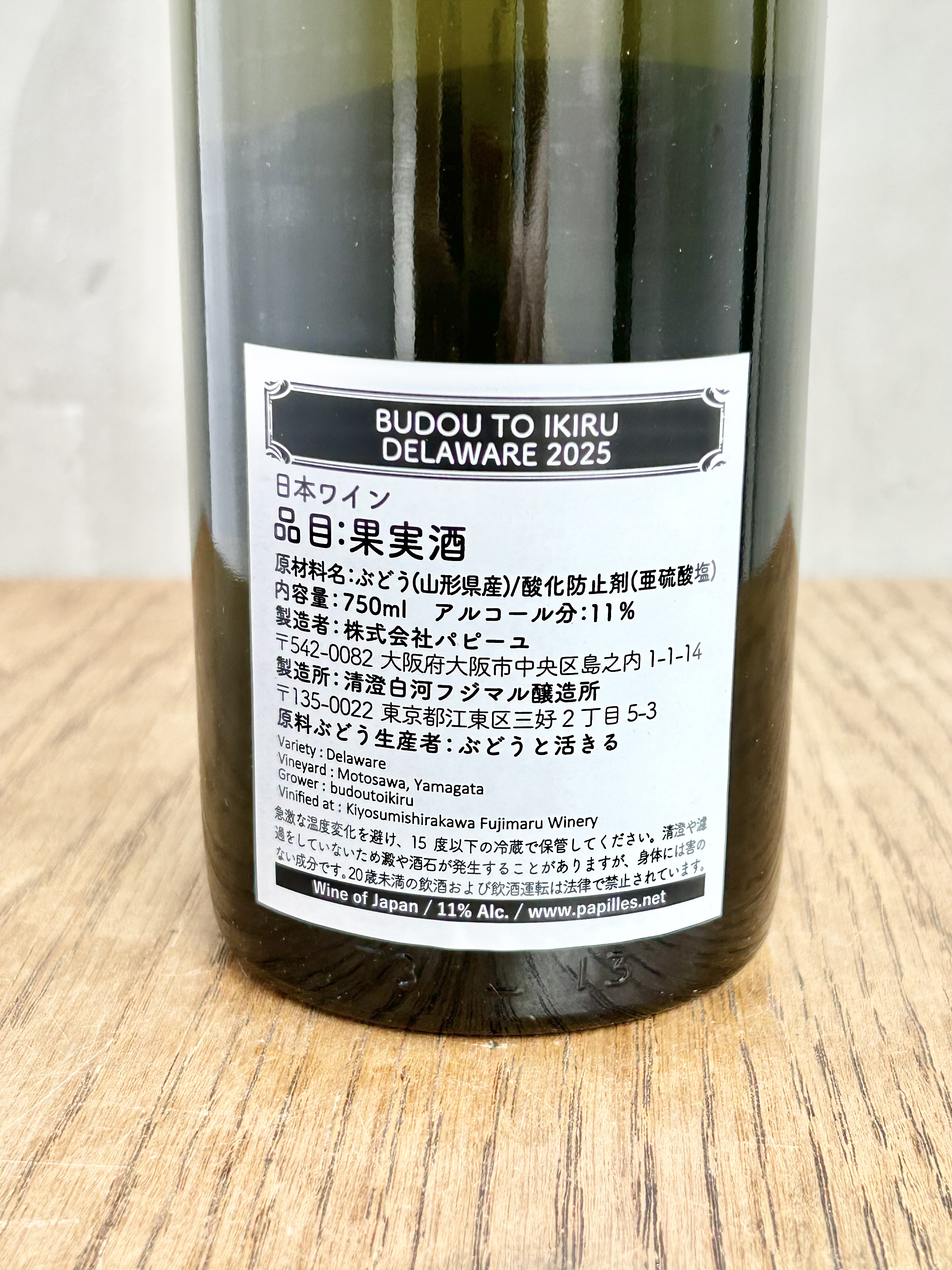 BUDOU TO IKIRU DELAWARE 2025詳細