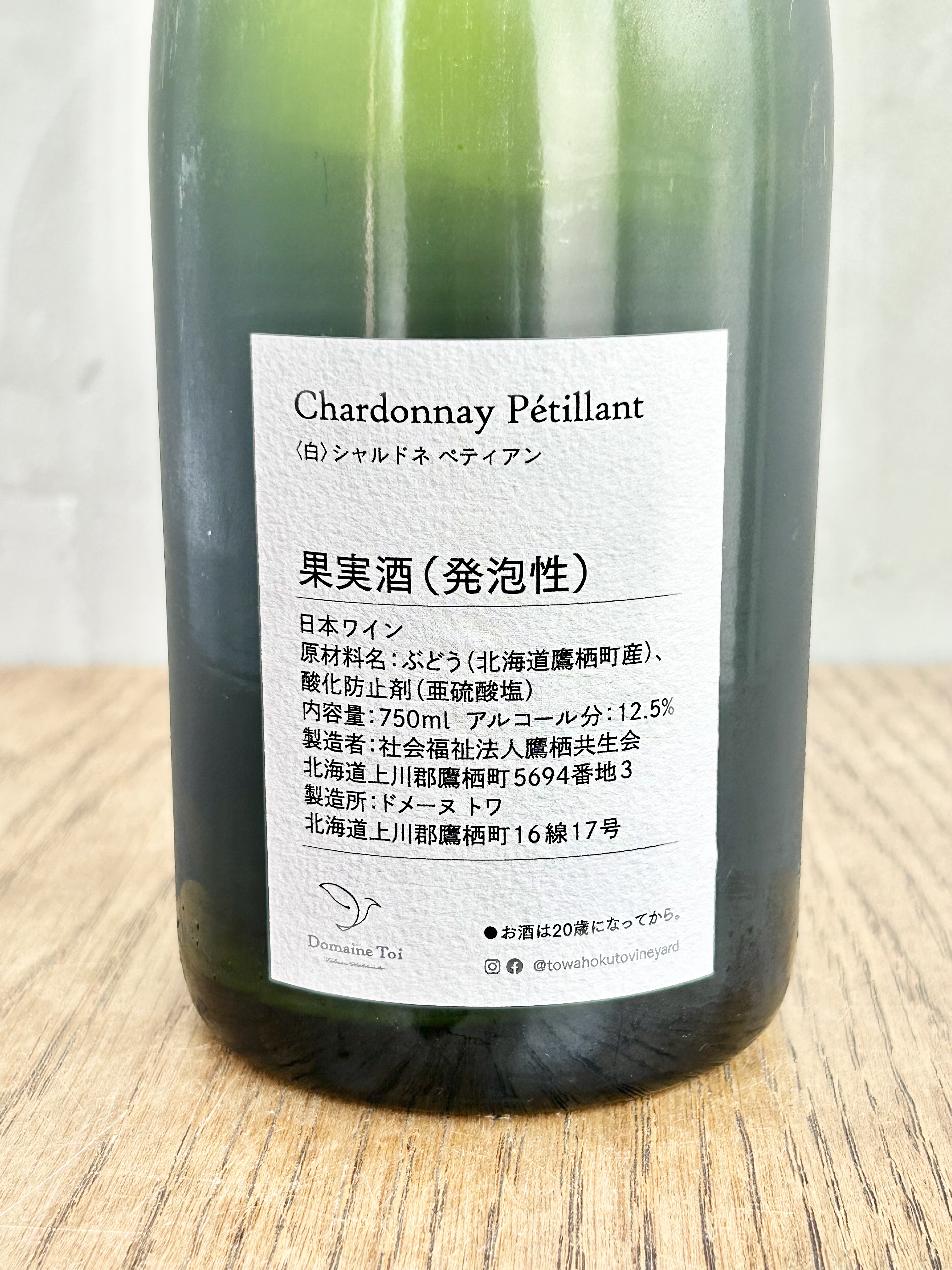 シャルドネ ペティアン 2025 Chardonnay Pétillant 2025詳細