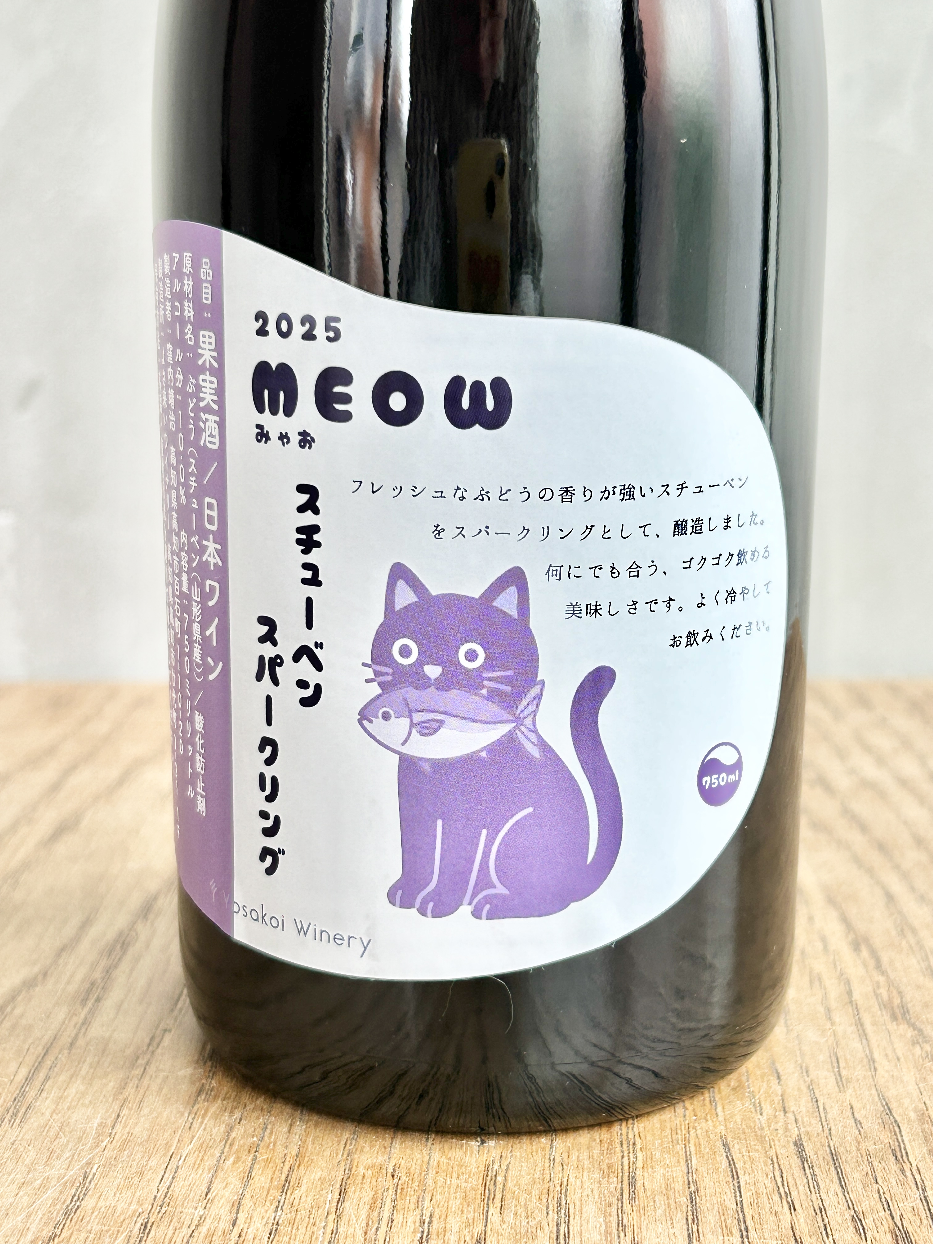 Meow スチューベンスパークリング詳細