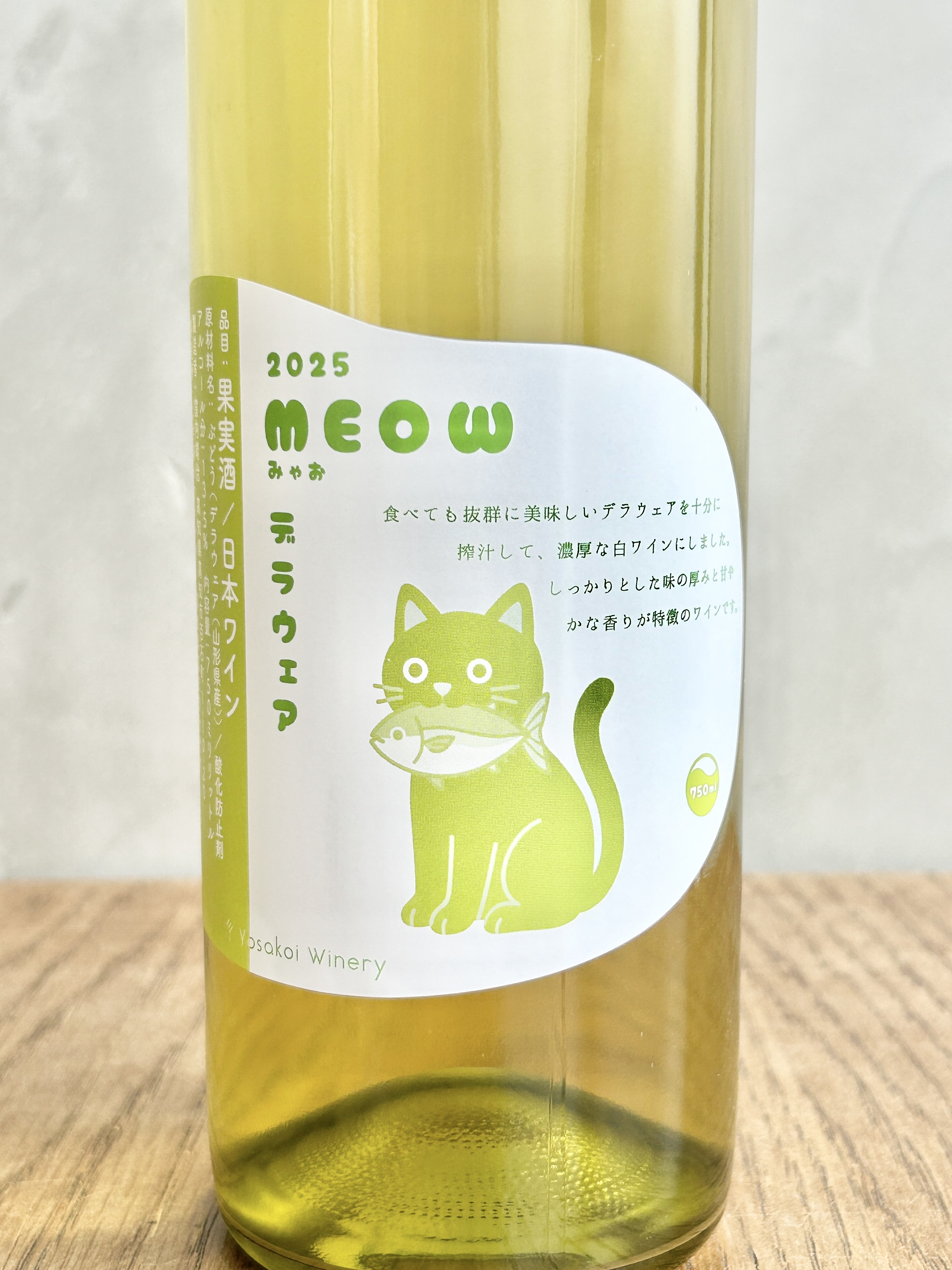 Meow デラウェア詳細