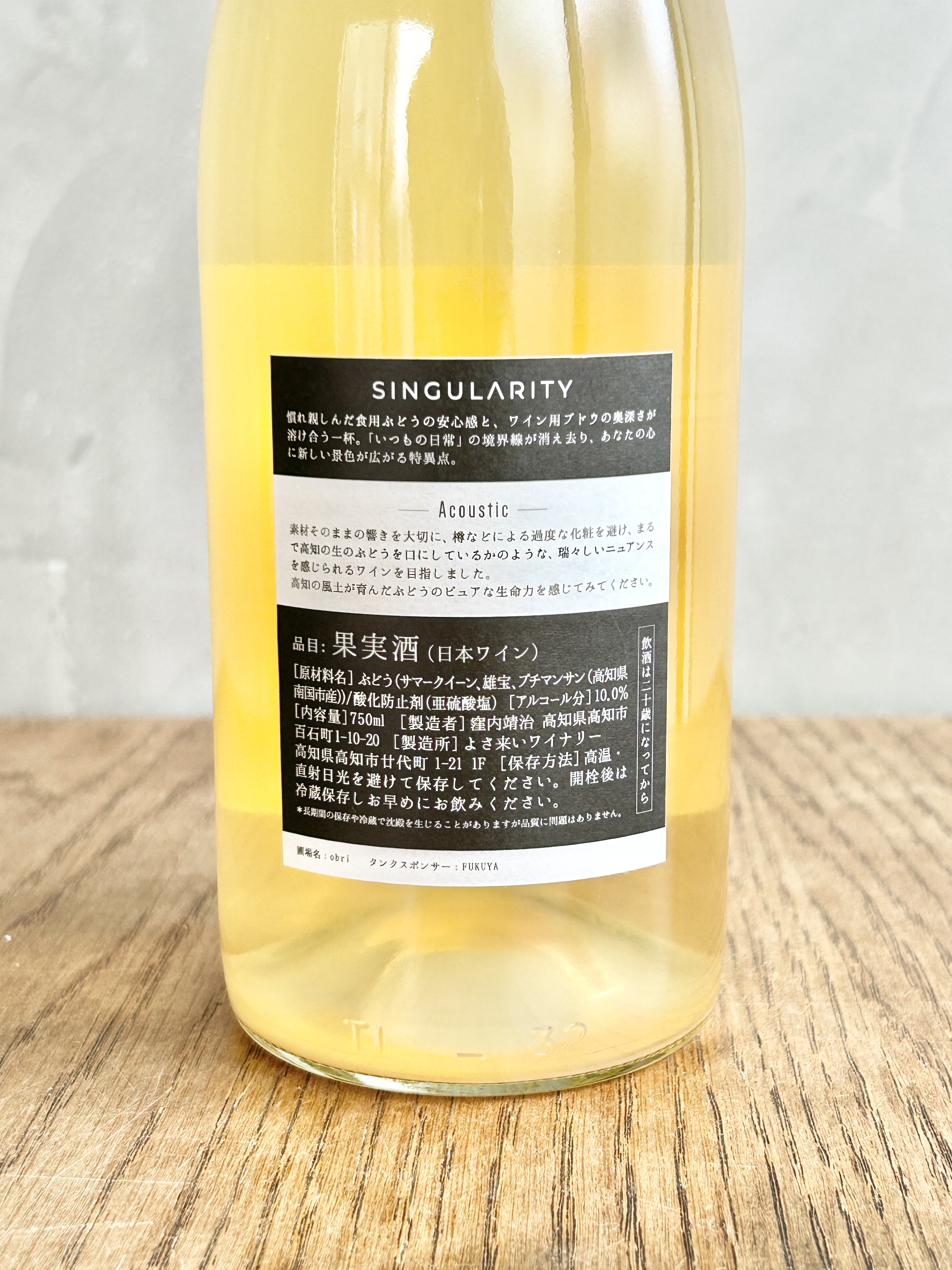 2025 SINGULARITY Acoustic詳細