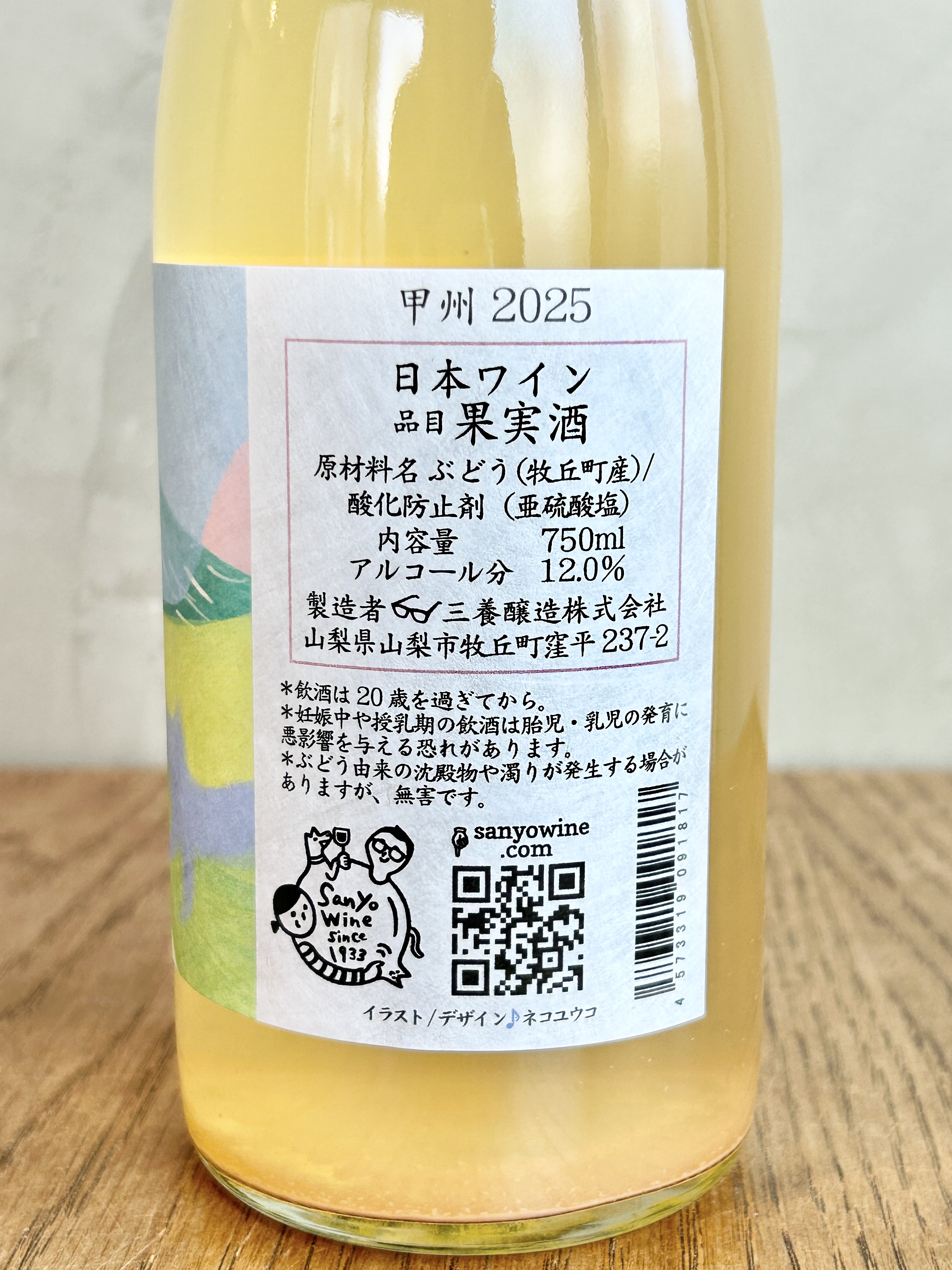 甲州2025 Koshu 2025詳細