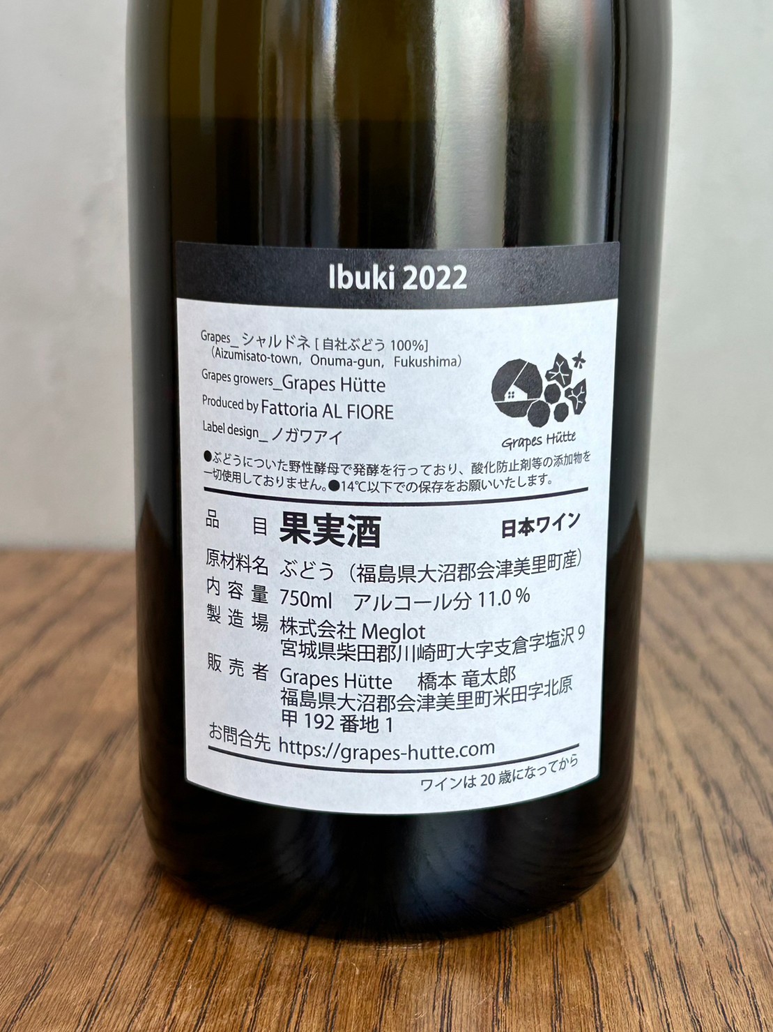 ibuki2022‐イブキ2022詳細