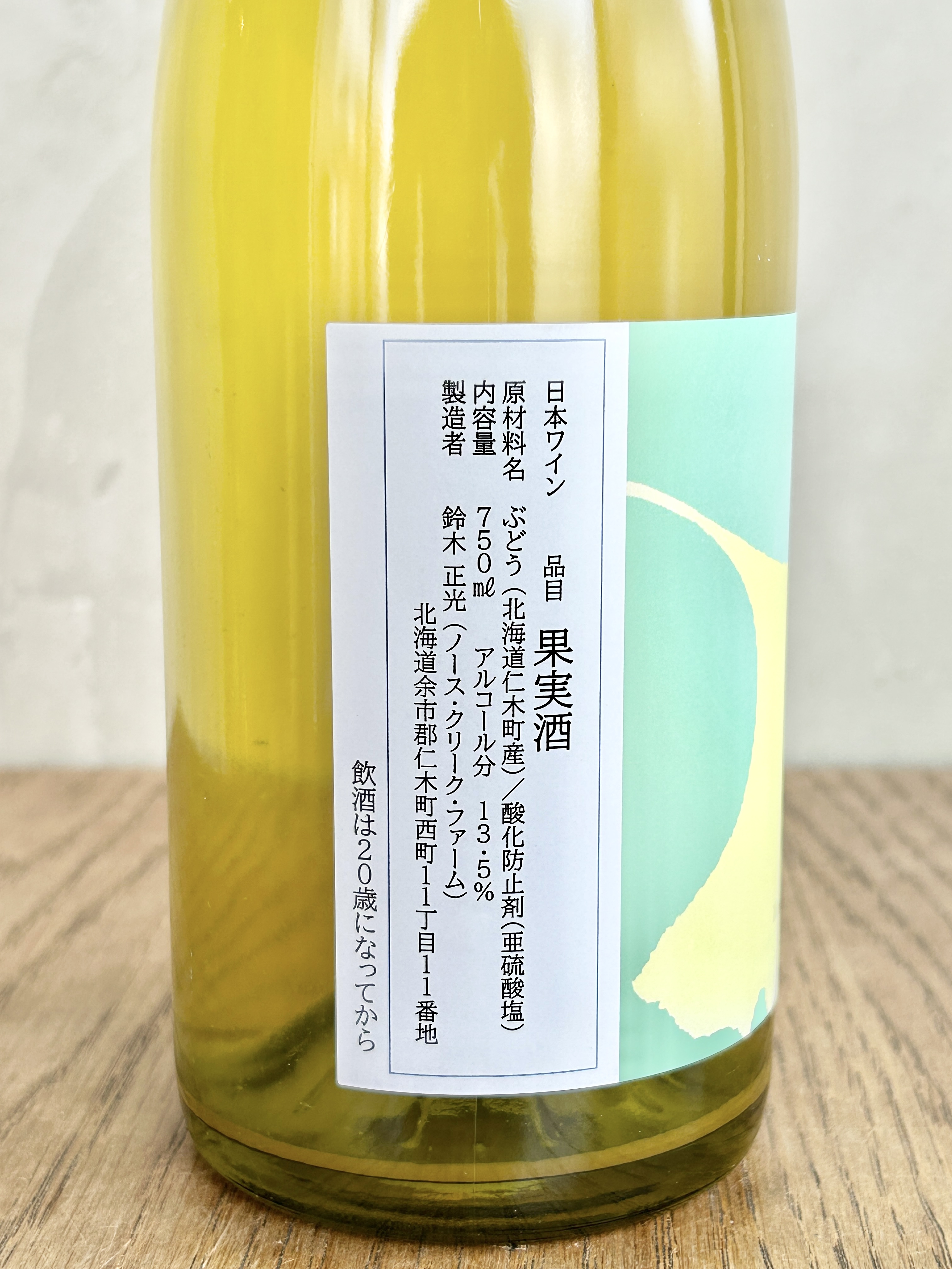 Ecru Field blend 2025 エクリュ フィールド ブレンド 2025詳細