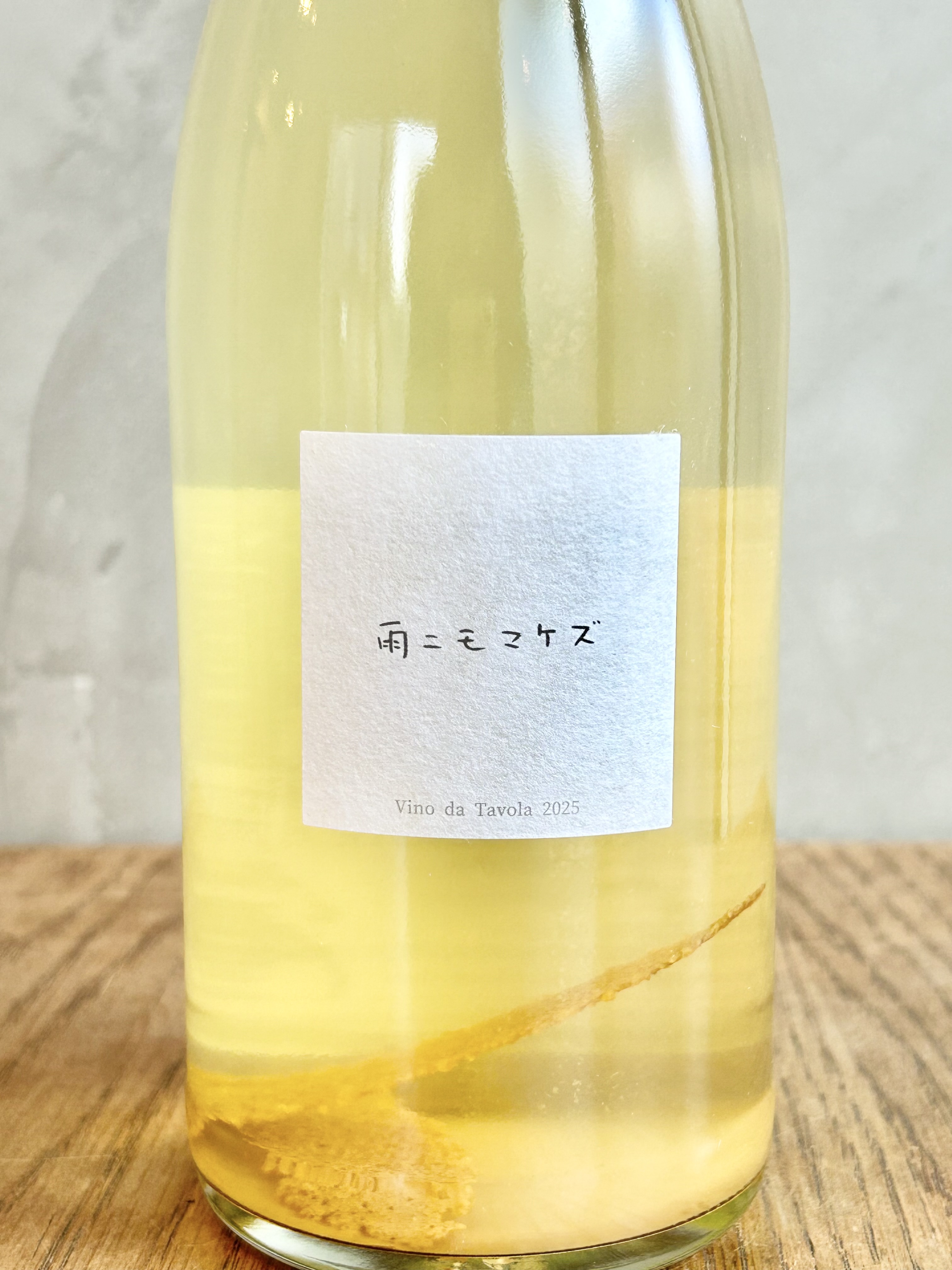 雨ニモマケズ 2025 vinho verde詳細