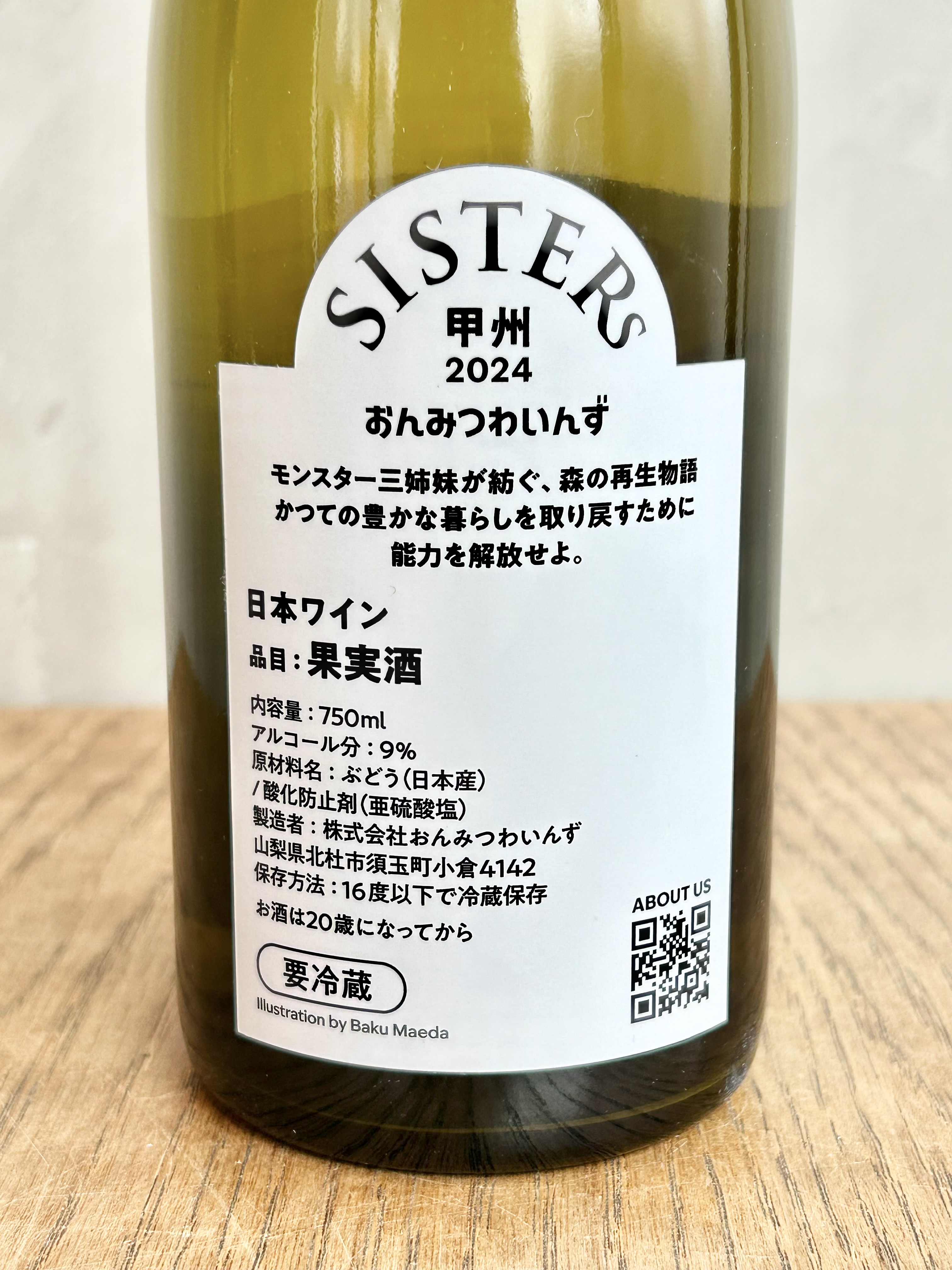 SISTERs 2024 ーWhiteー詳細