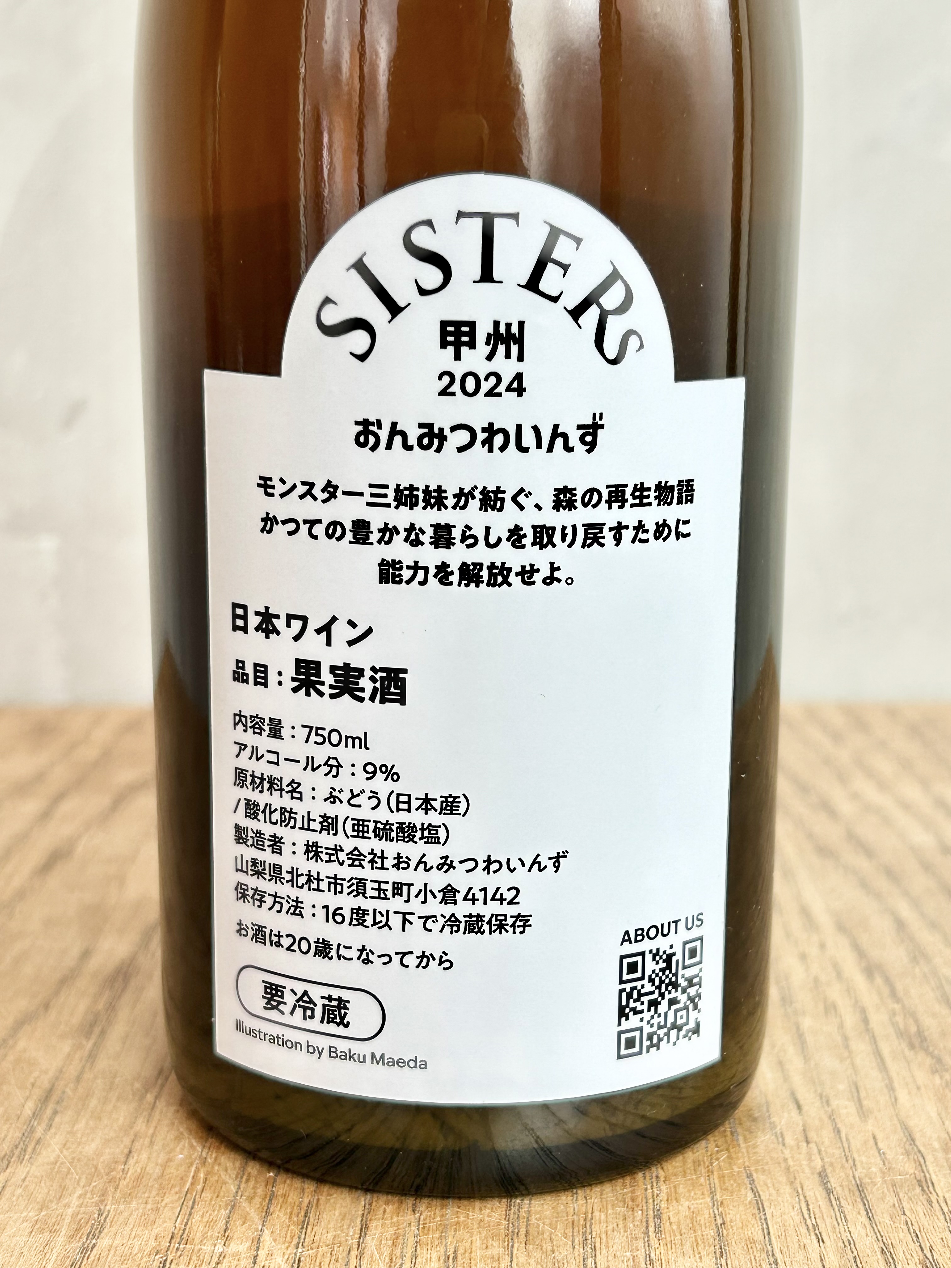 SISTERs 2024 ーOrangeー詳細